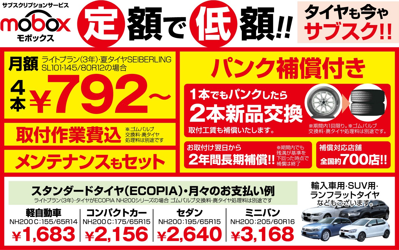 支社作成公取OKデータです。