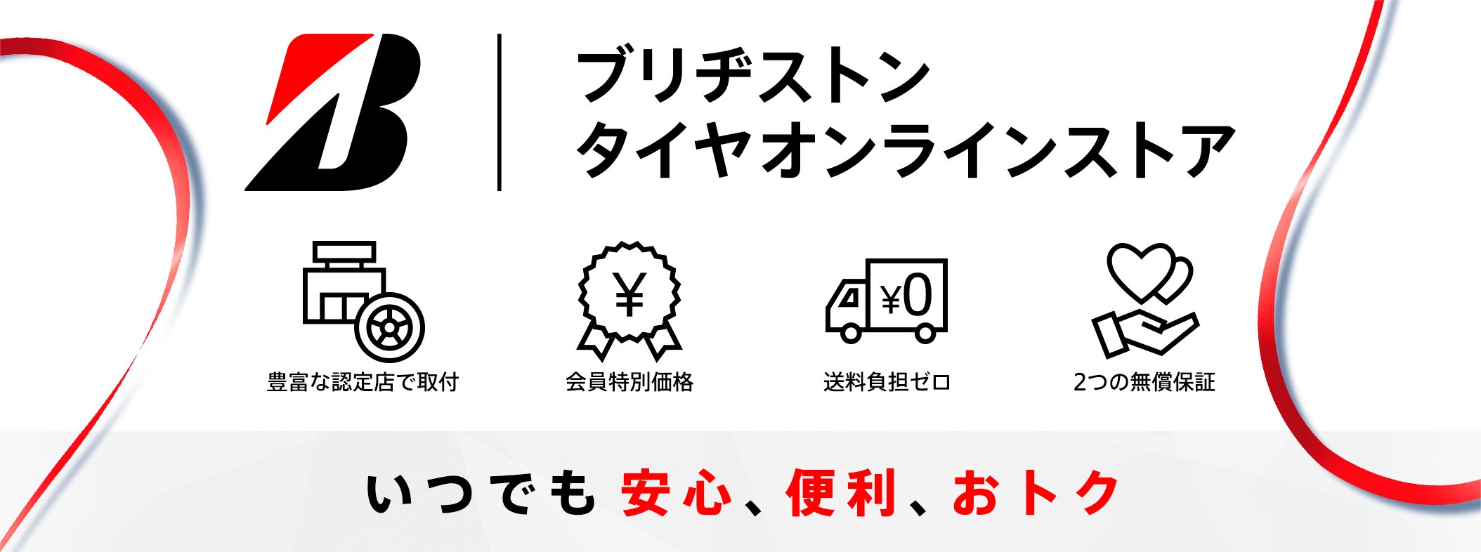 ブリヂストンタイヤサイト内データです。