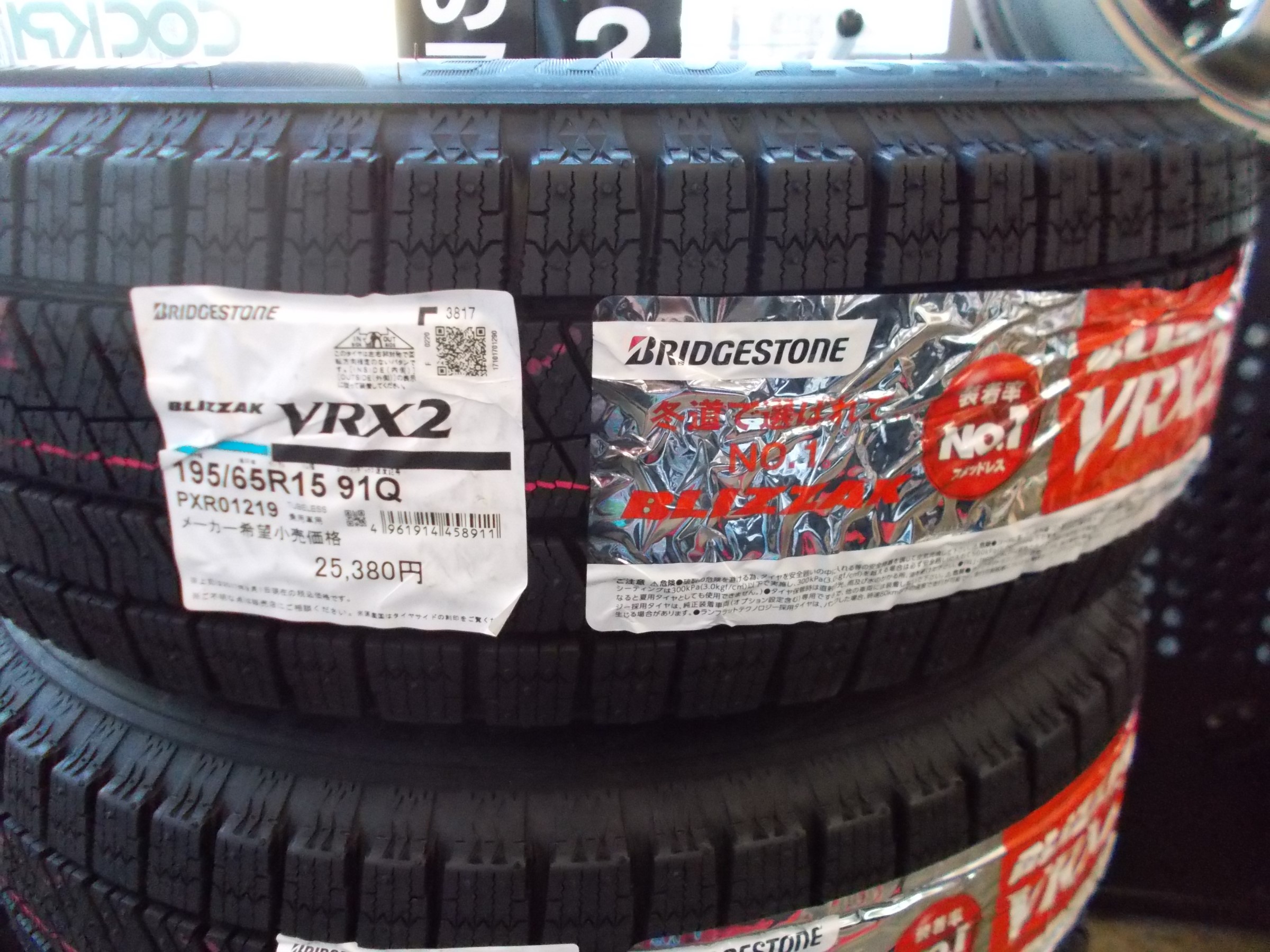ブリヂストン スタッドレスタイヤVRX2 195/65R15とECO FORME