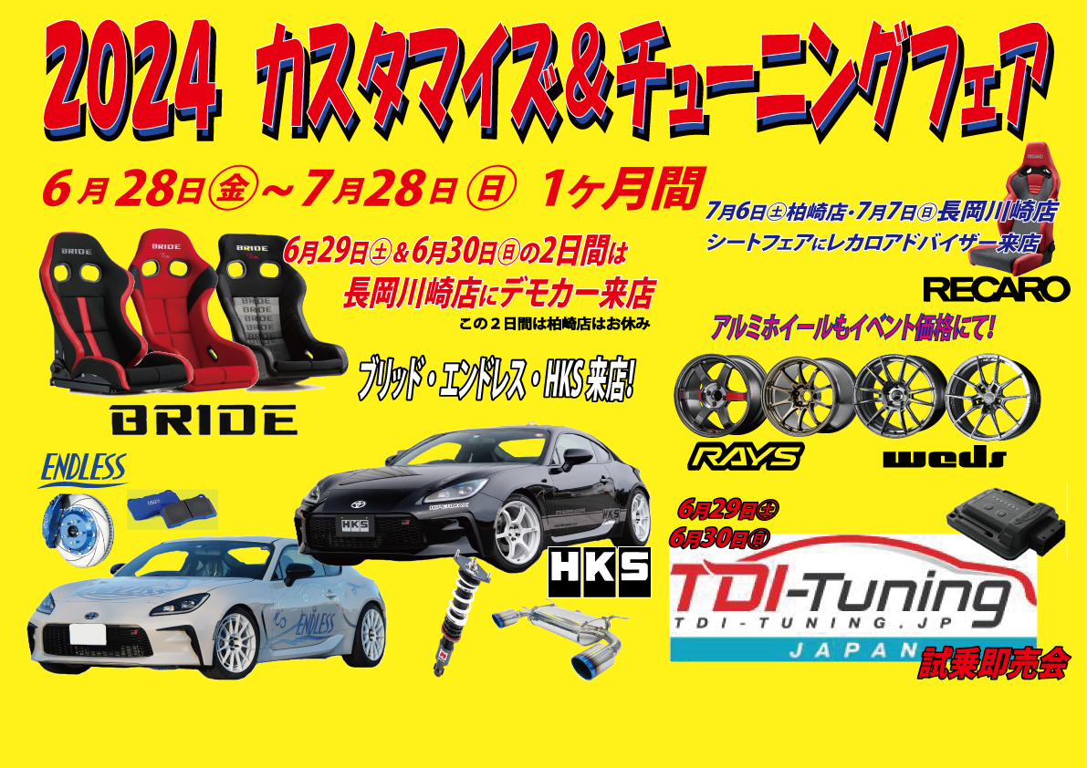2024カスタマイズ＆チューニングフェア エンドレス | スタッフ