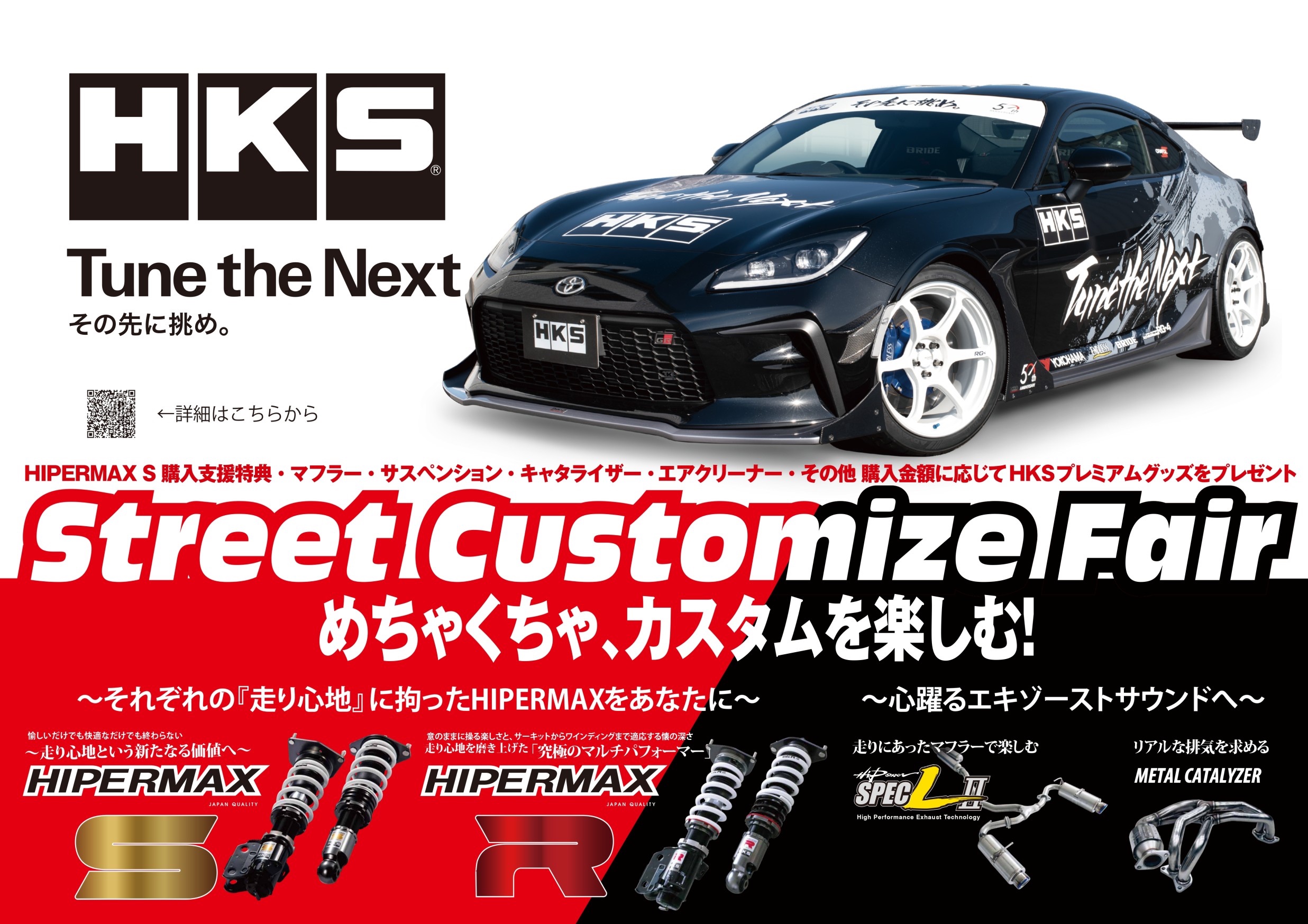 hks-41様 リクエスト 3点 まとめ商品 ◉ 8月3日 & 4日《 真夏のHKS & ENDLESS & KEMITEC & RAYS鍛造