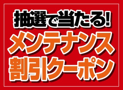 キャンペーンHP内画像です。