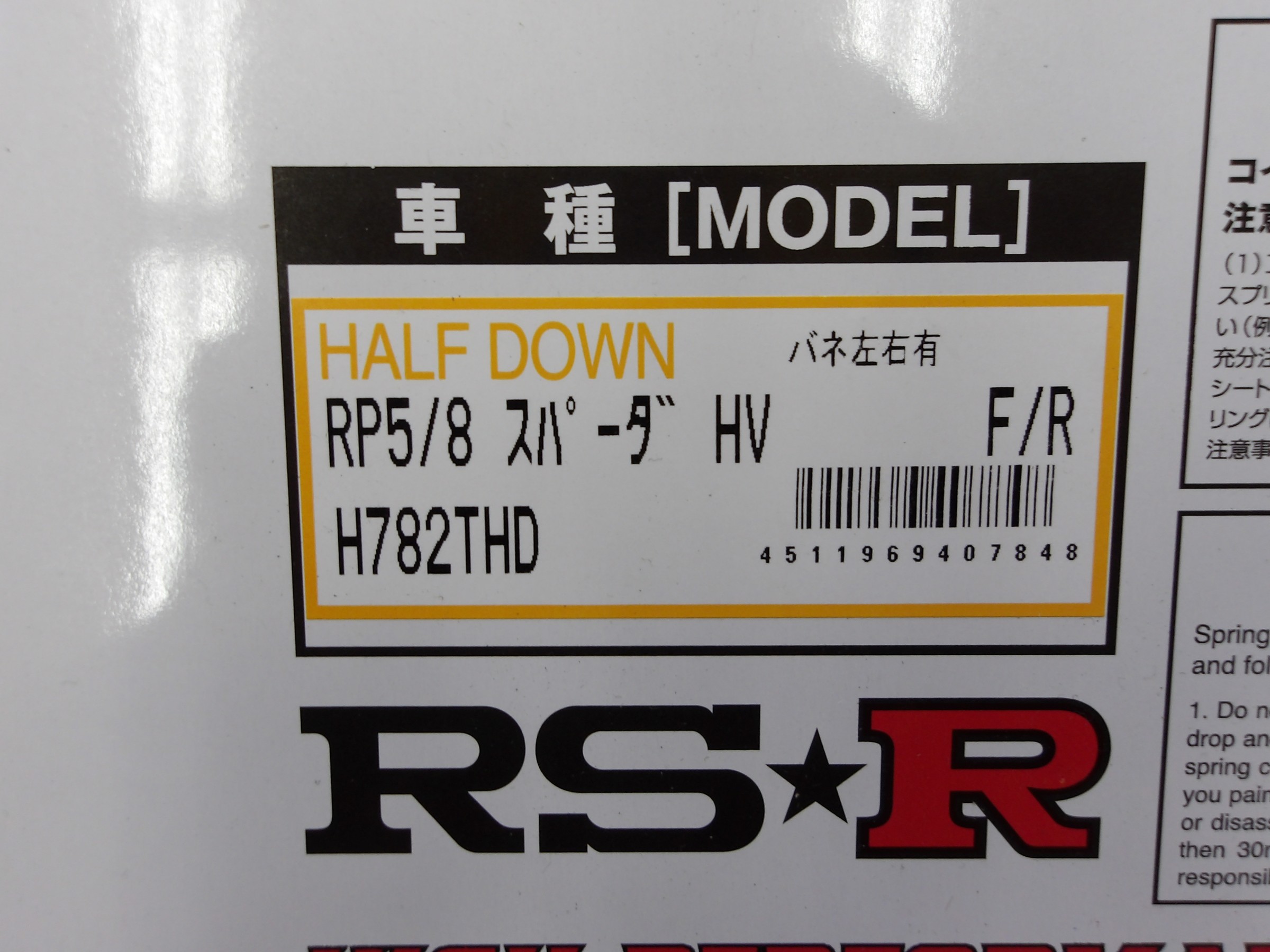 6/22（日）20:00〜6/27（金）01:59まで！エントリーでP5倍】RSR