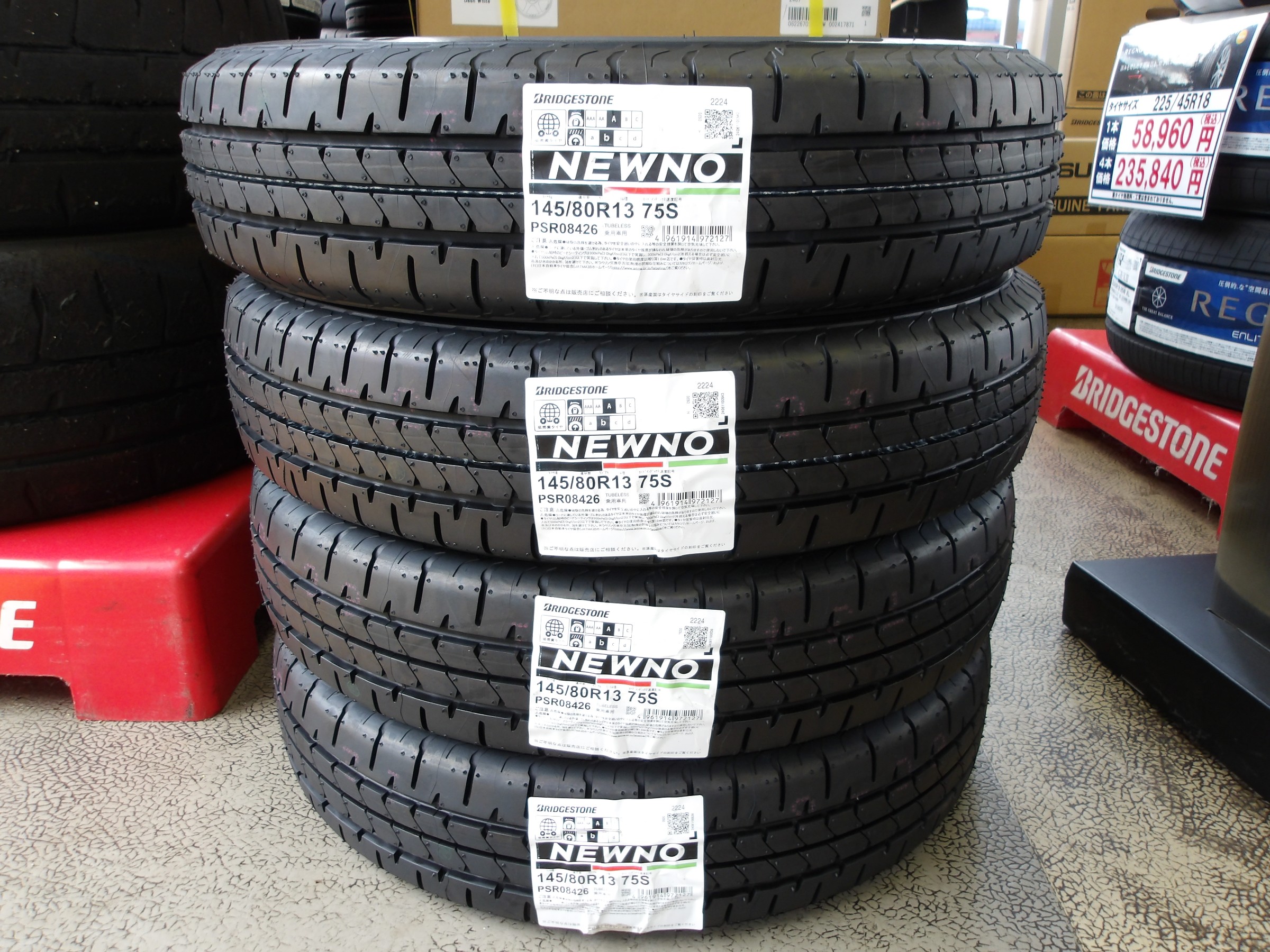 BRIDGESTONE 【送料無料】2023年製 145/80R13 ブリヂストン