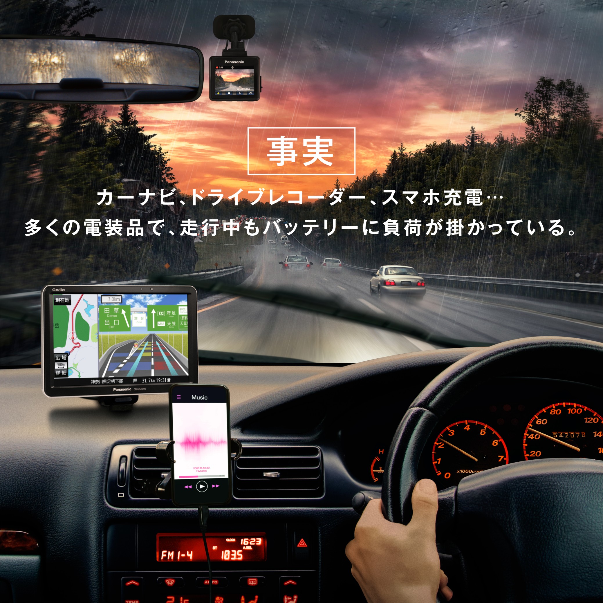 Panasonicホームページ画像