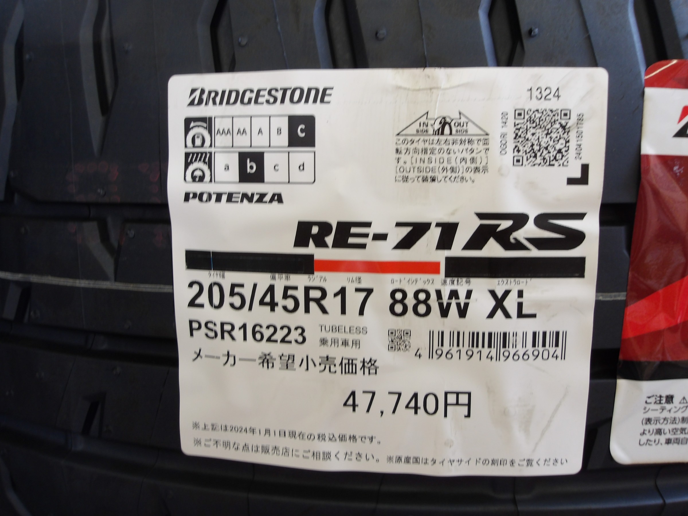 スイフトスポーツ（ZC33S）ブリヂストンタイヤ「ポテンザ REｰ71RS