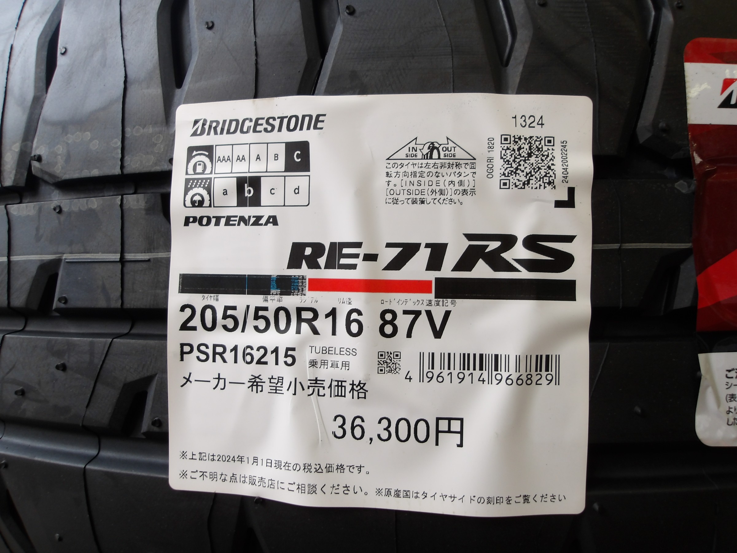 インプレッサWRX（GC8）ブリヂストンタイヤ「ポテンザ REｰ71RS」装着