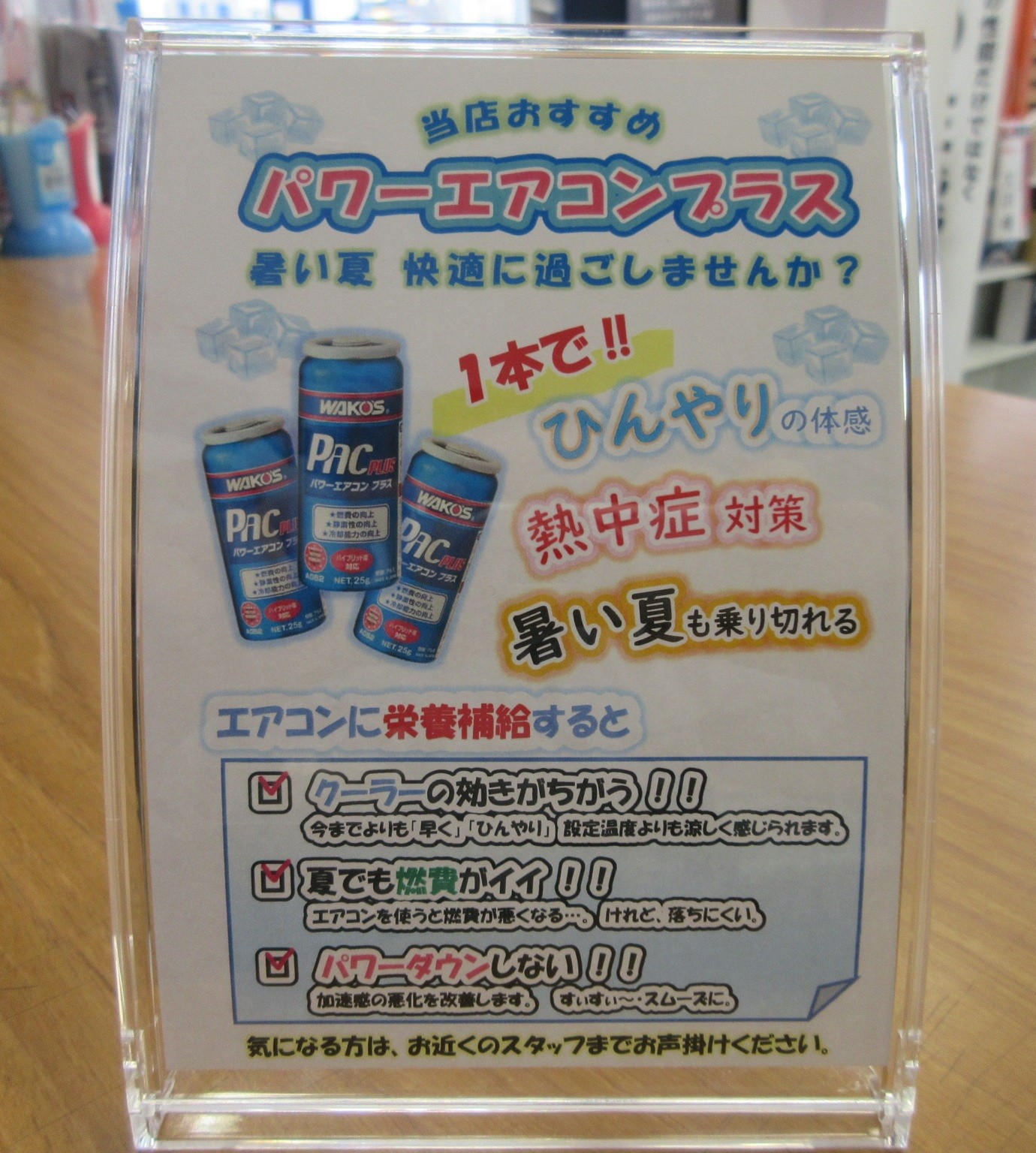 夏」と言えばコレ！ “エアコン添加剤”の充填 | 日産 セレナ
