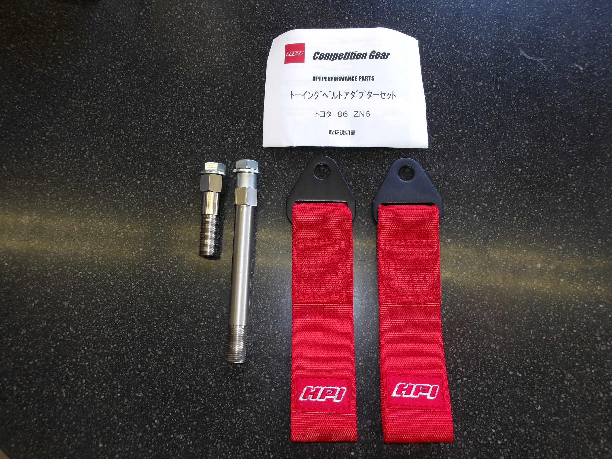 86（ZN6）HPI製トーイングベルト（牽引ベルト）＆サベルト製レーシング