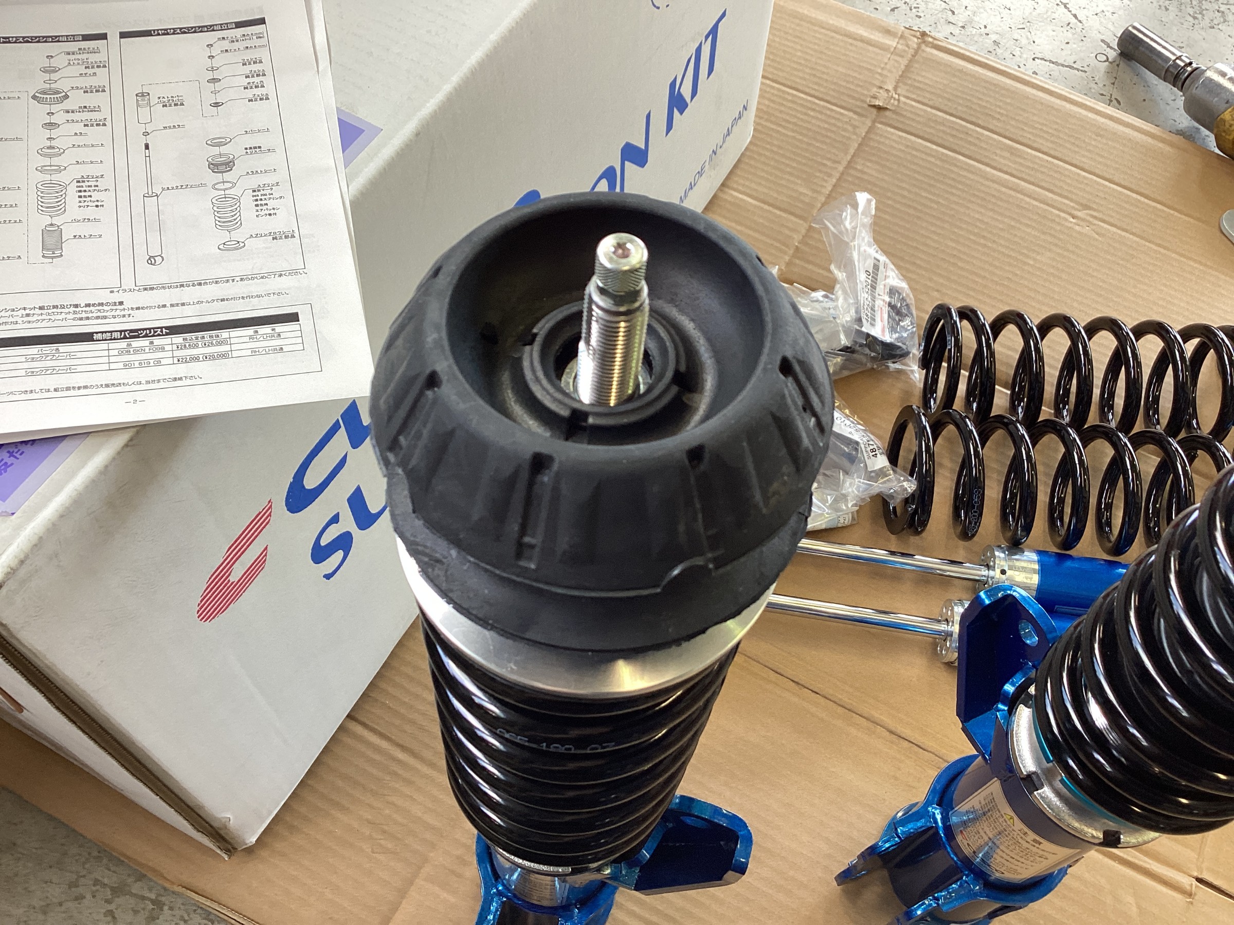 ヴィッツGRMN NCP131 車高調取り付けます！ | トヨタ ヴィッツ