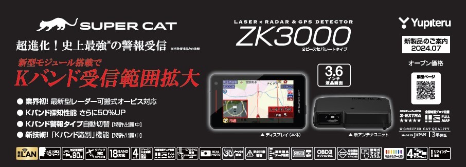 ユピテルカタログチラシデータです。