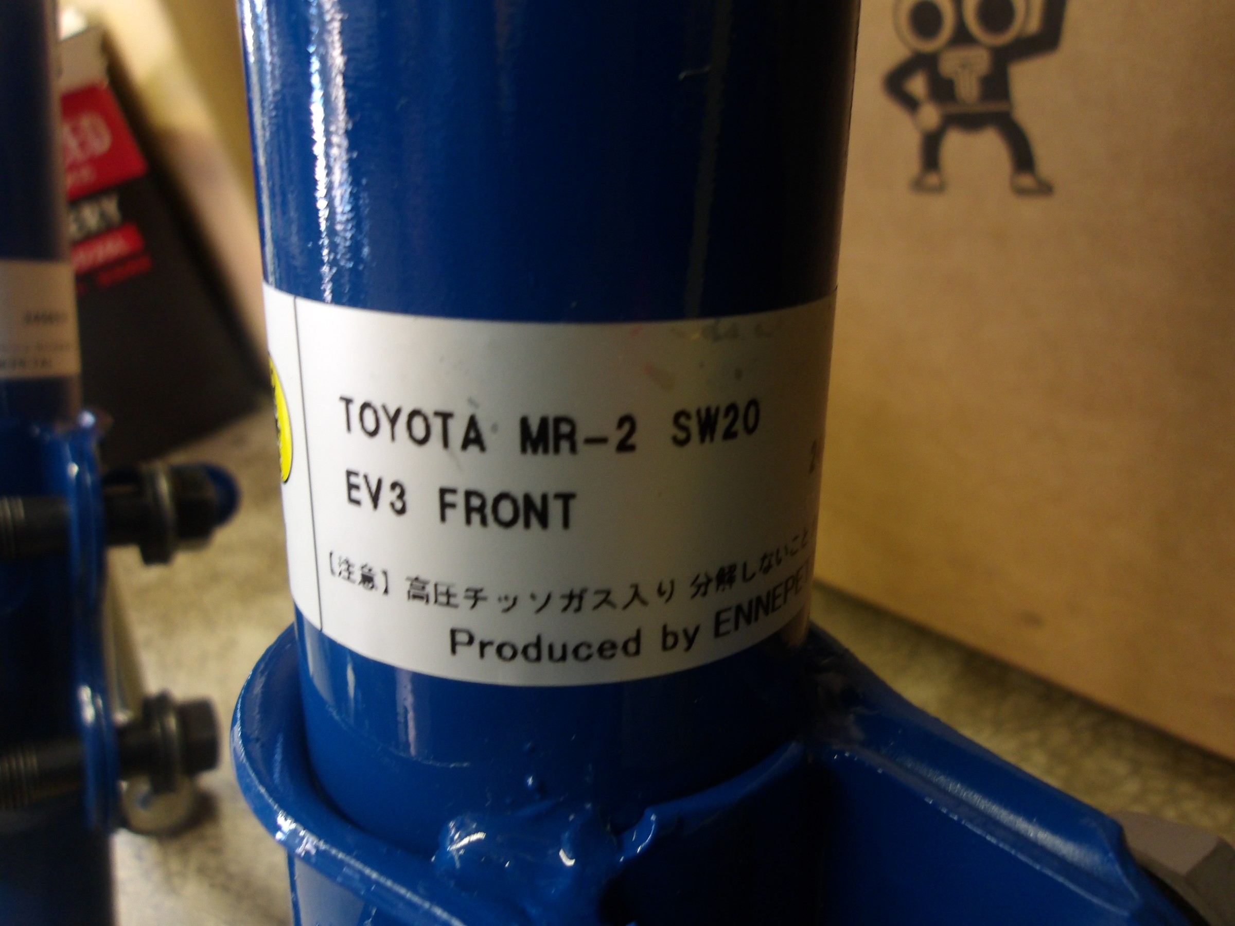 MR2（SW20）エナペタル製当店オリジナルョックアブソーバー装着