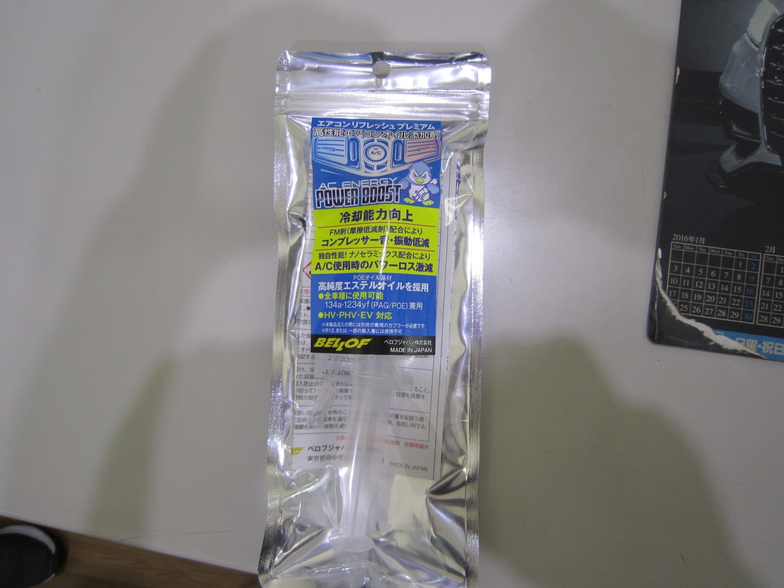 新規格エアコンガスR-1234yf 対応添加剤登場！！ | 日産 サクラ