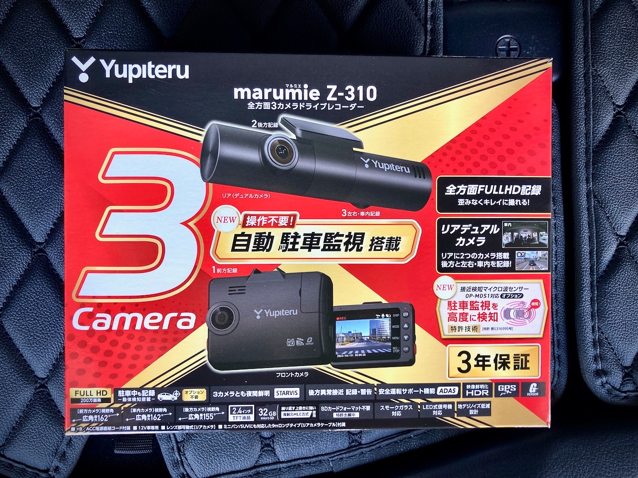 AGH35W TOYOTA ALPHARD ✖ Yupiteru CAR SECURITY SYSTEM Argus