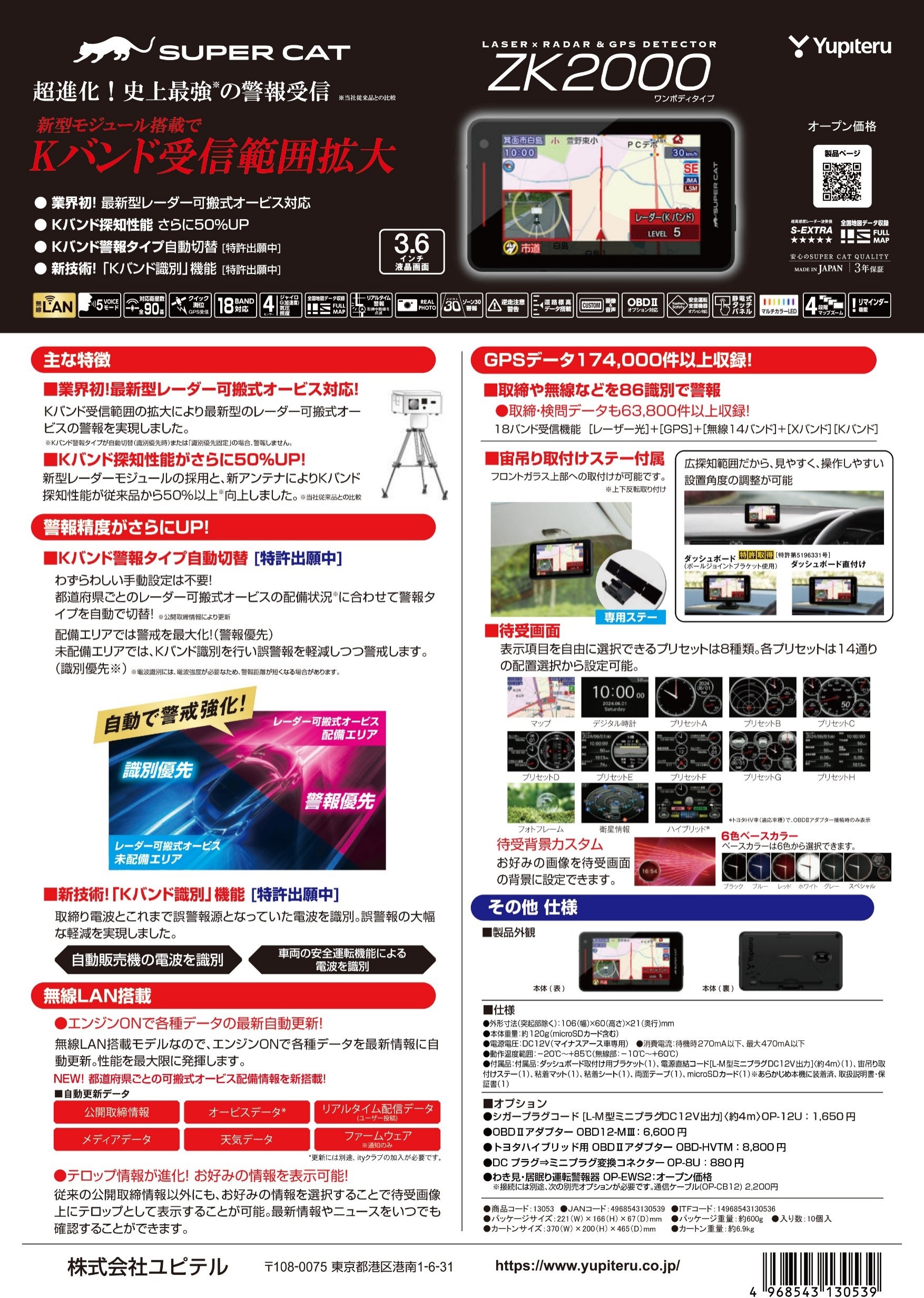 待望の1ピースタイプがついに登場！トヨタ GR86（ZN8）にユピテルの