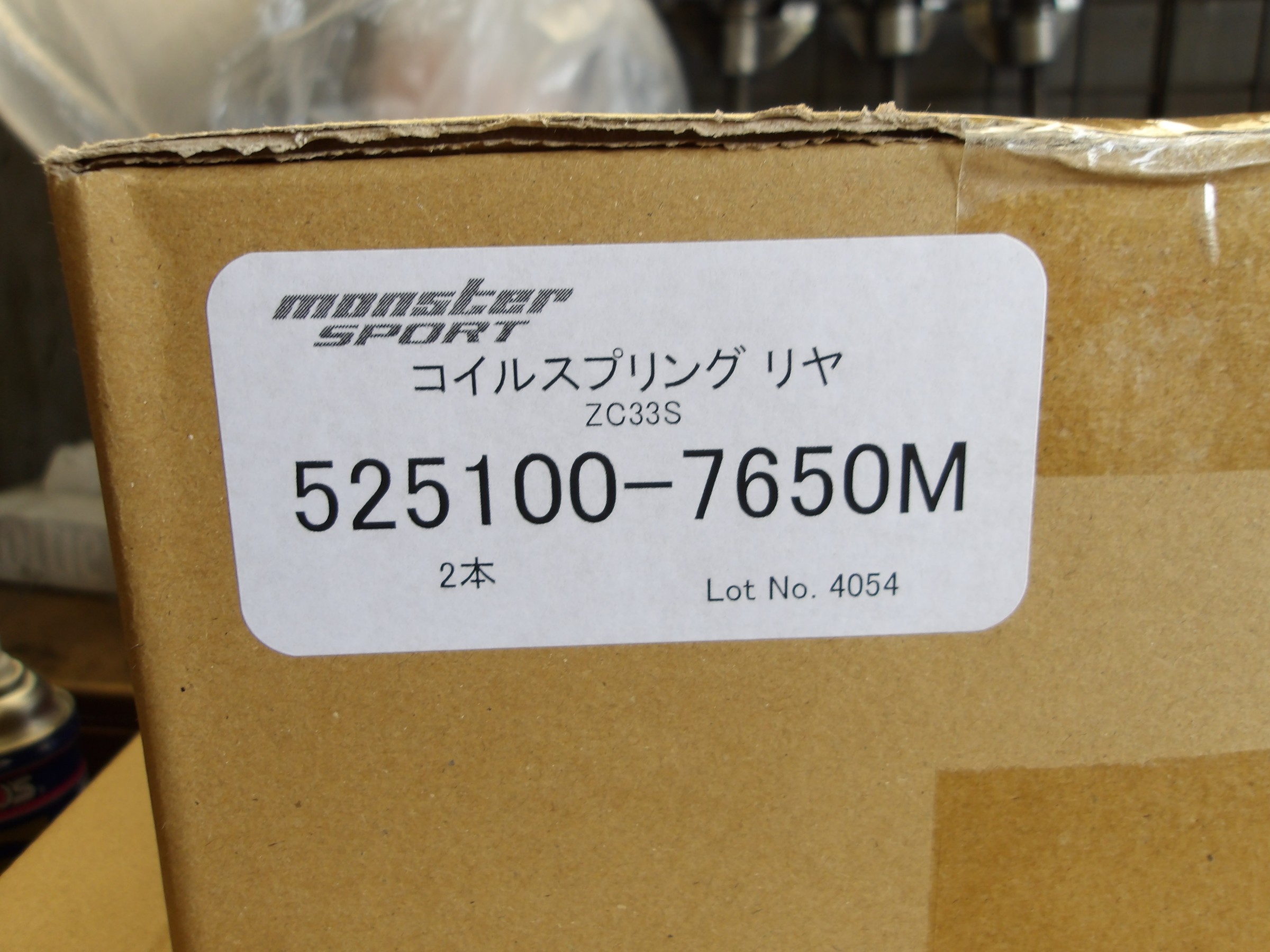 スイフトスポーツ（ZC33S）モンスタースポーツ製ローダウン