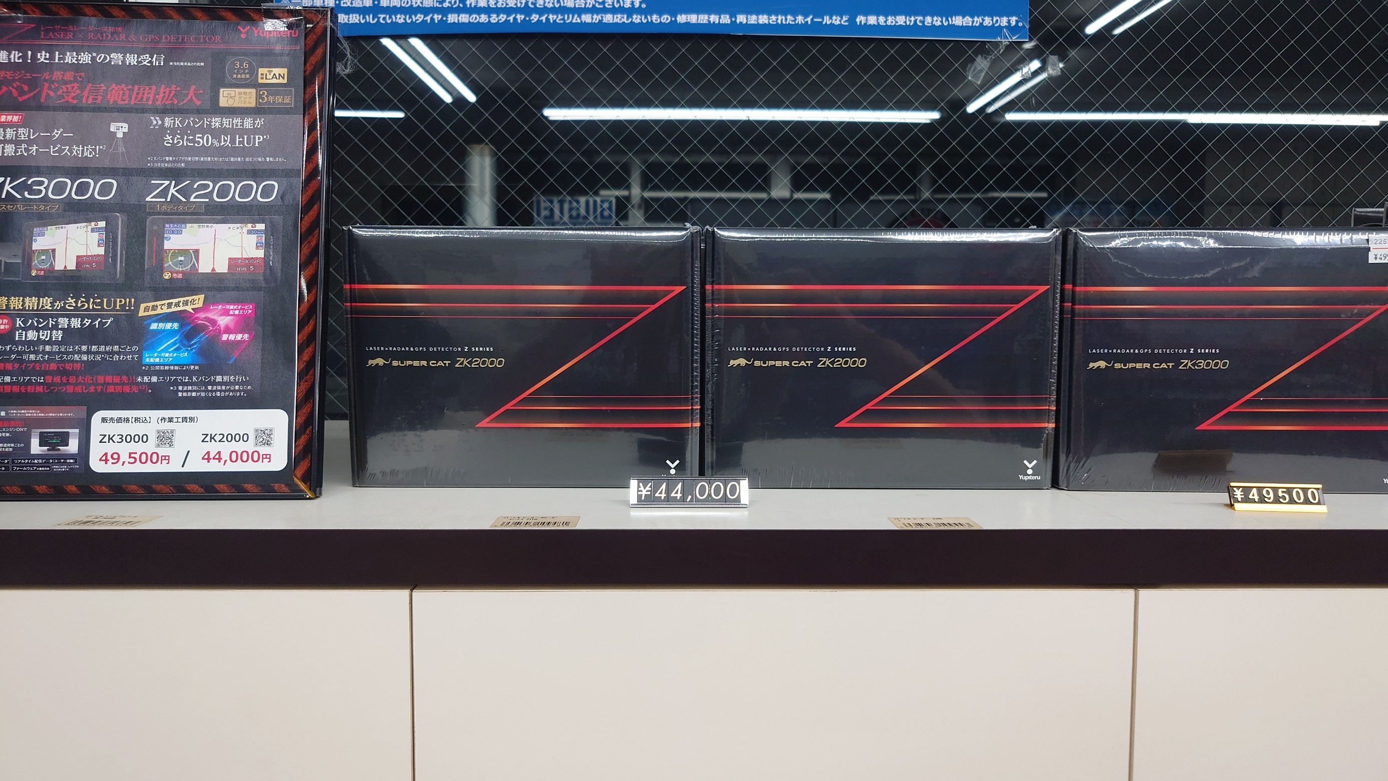 Kバンド受信範囲拡大・MSSS対応・レーザー受光モデルの新商品