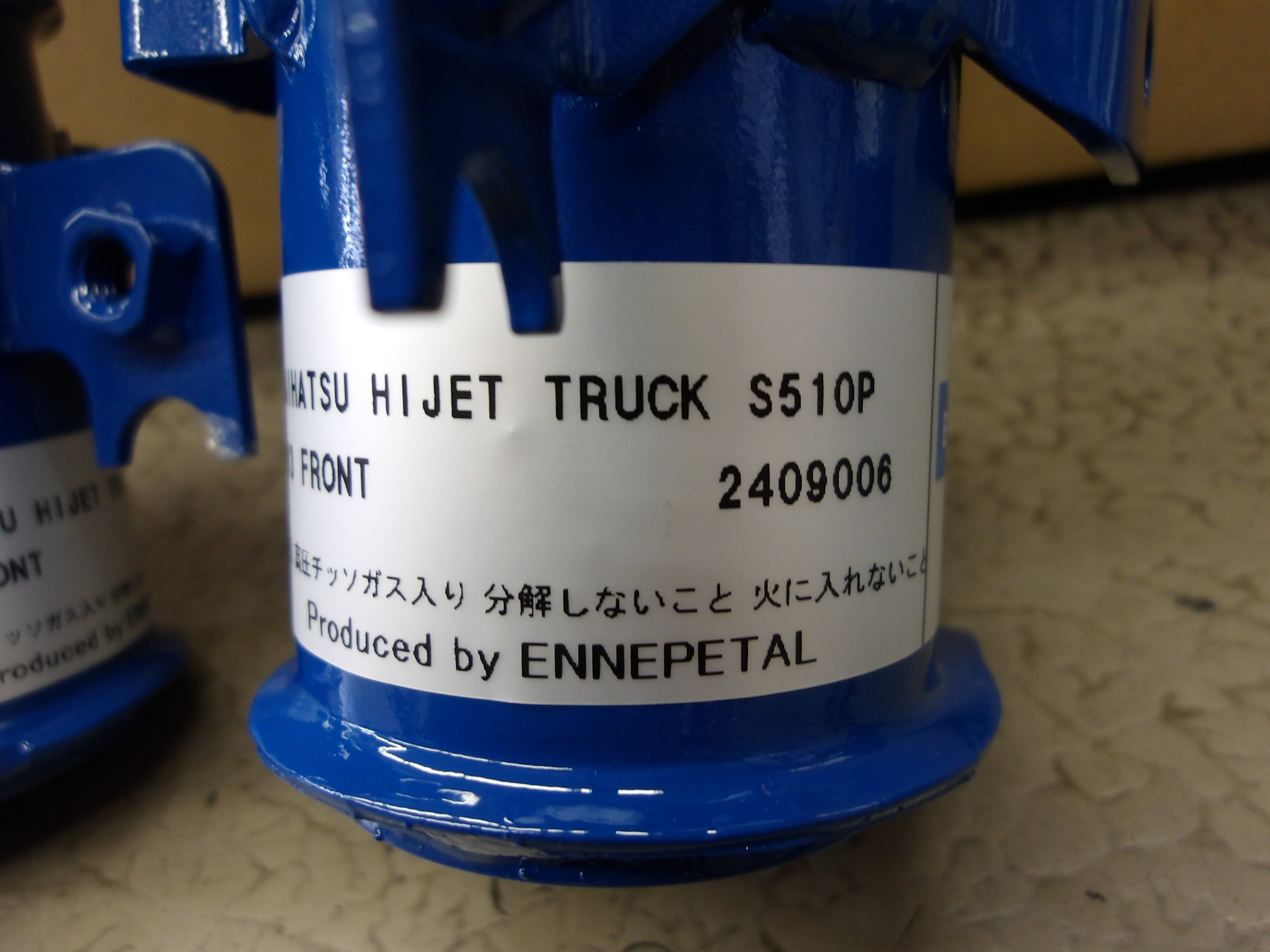 ハイゼット トラック（S510P）エナペタル製当店オリジナルショック