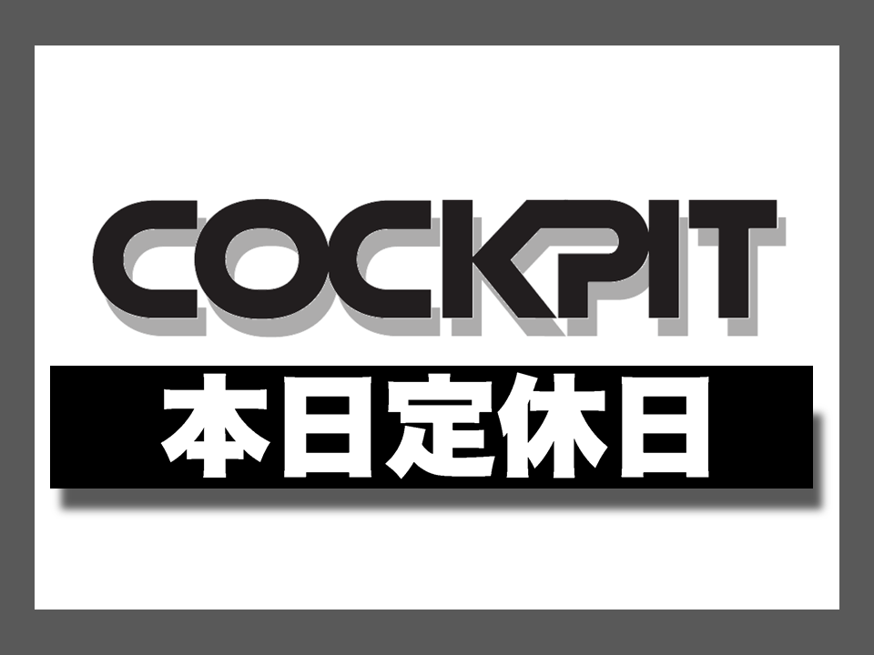 スタッフ作成、コクピットロゴはデータBOX内データです。