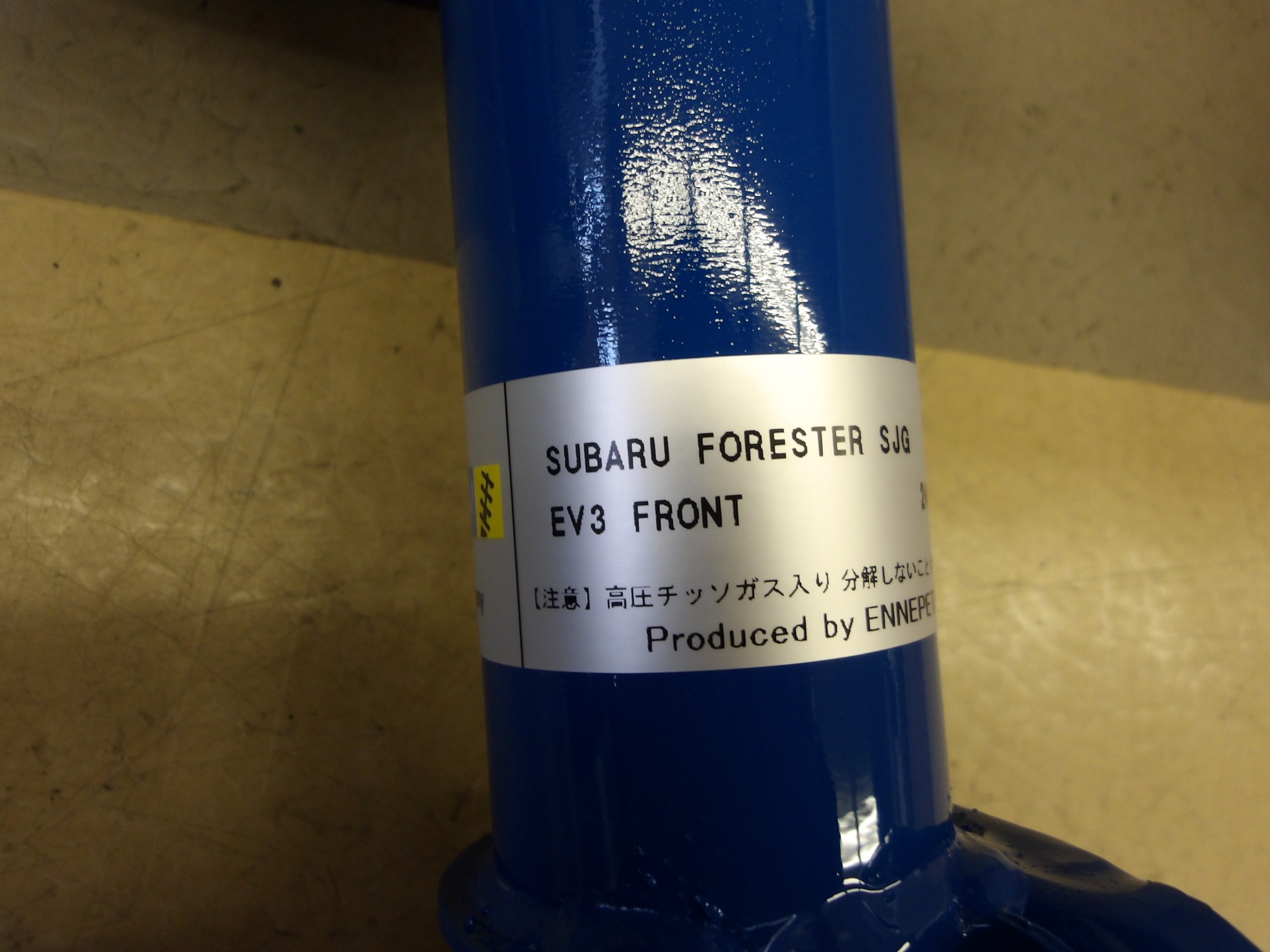 フォレスター（SJG）エナペタル製当店オリジナルショックアブソーバー