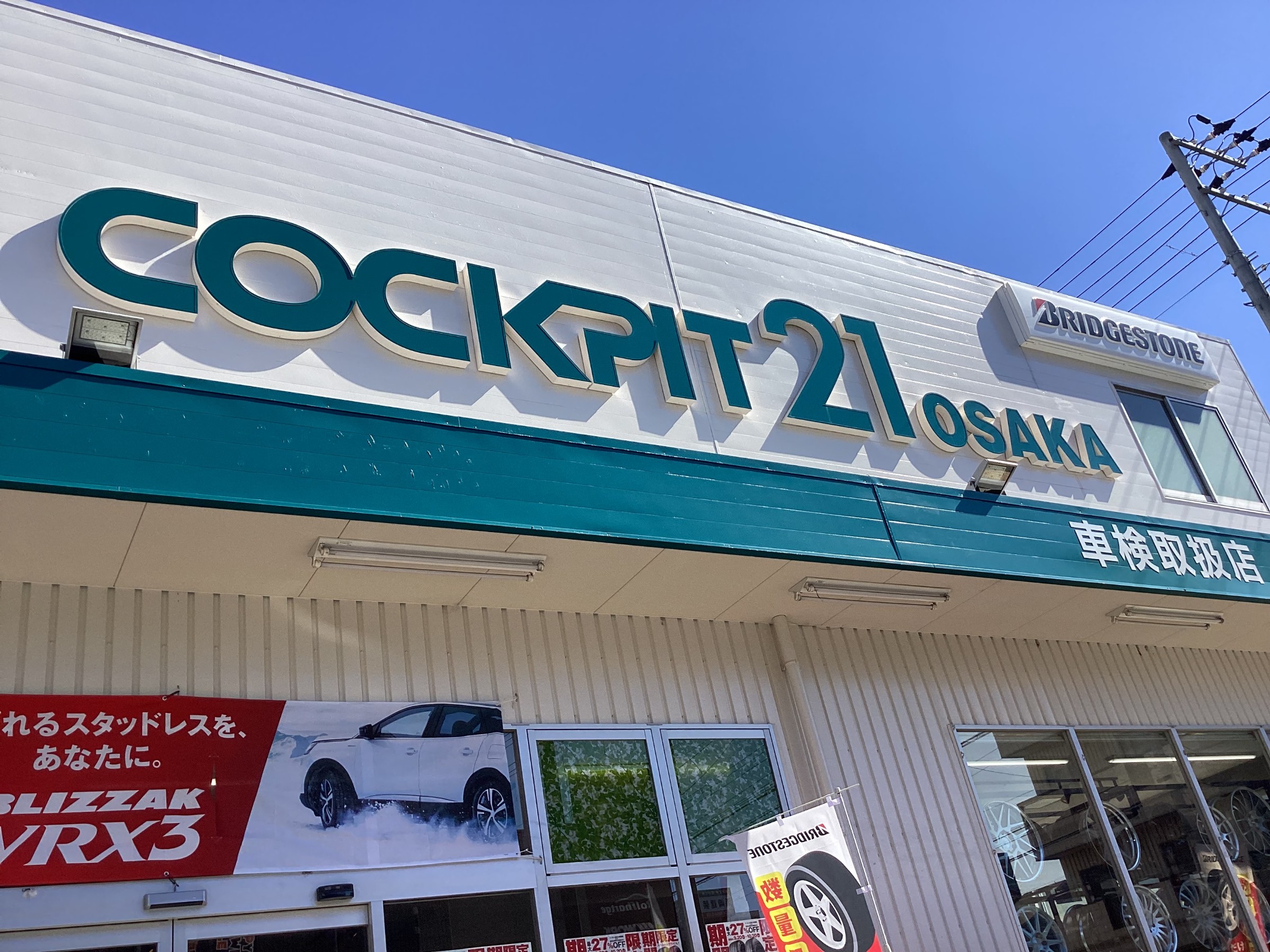 スタッフ撮影画像です。