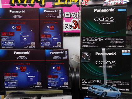 Panasonic パナソニック カーバッテリー キャンペーン お知らせ スタイルコクピット フィール