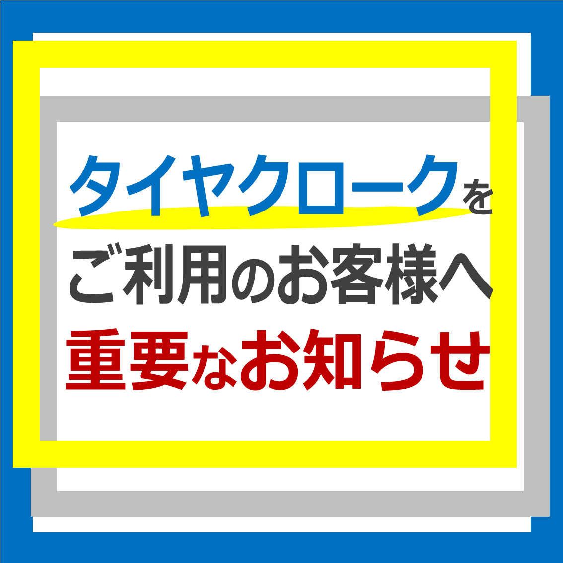 スタッフ作成画像です。