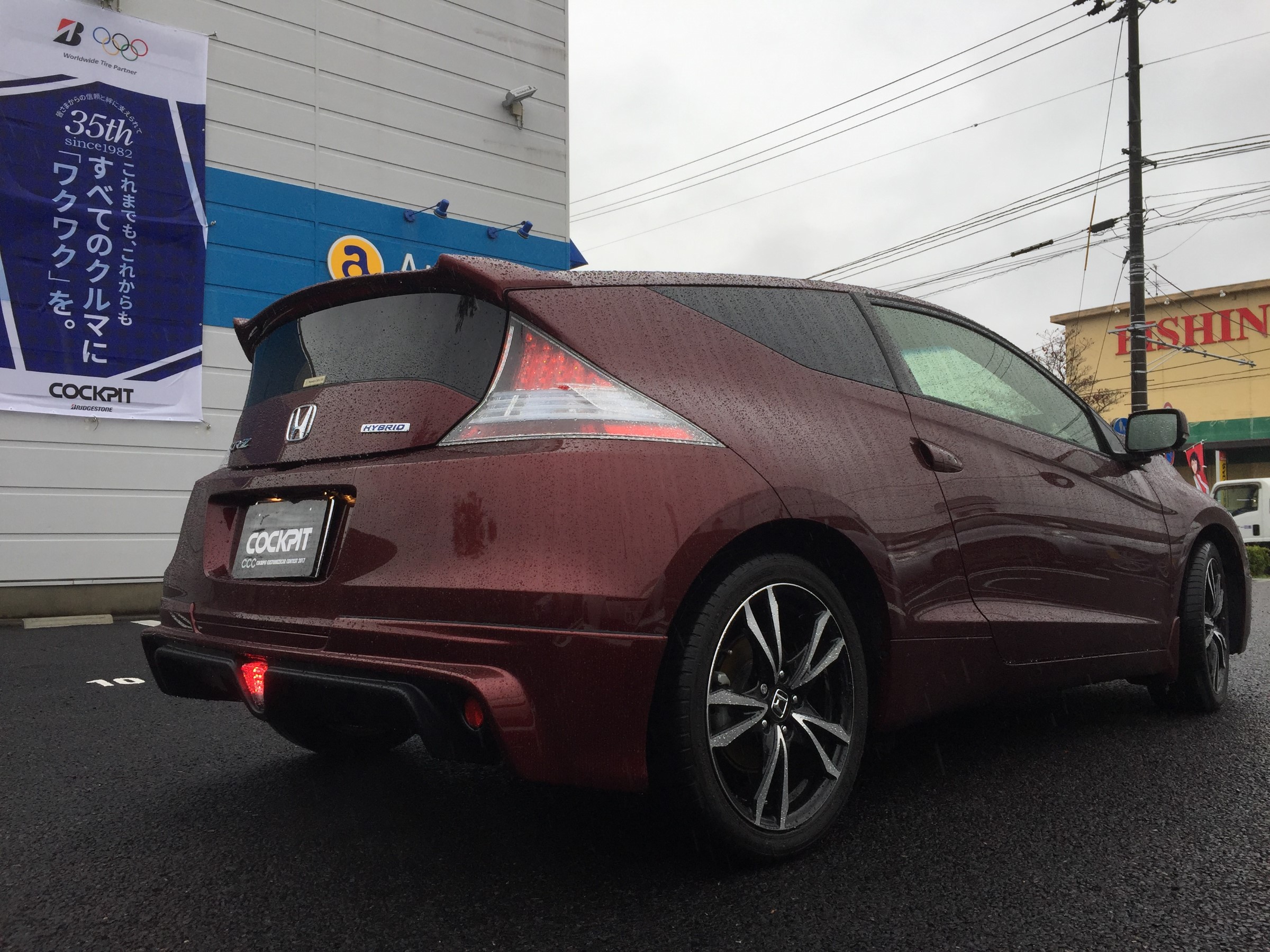 無限 リアアンダースポイラー Cr Z ホンダ Cr Z エクステリア スタッフ 日記 コクピット 荒井 車のカスタマイズにかかわるスタッフより