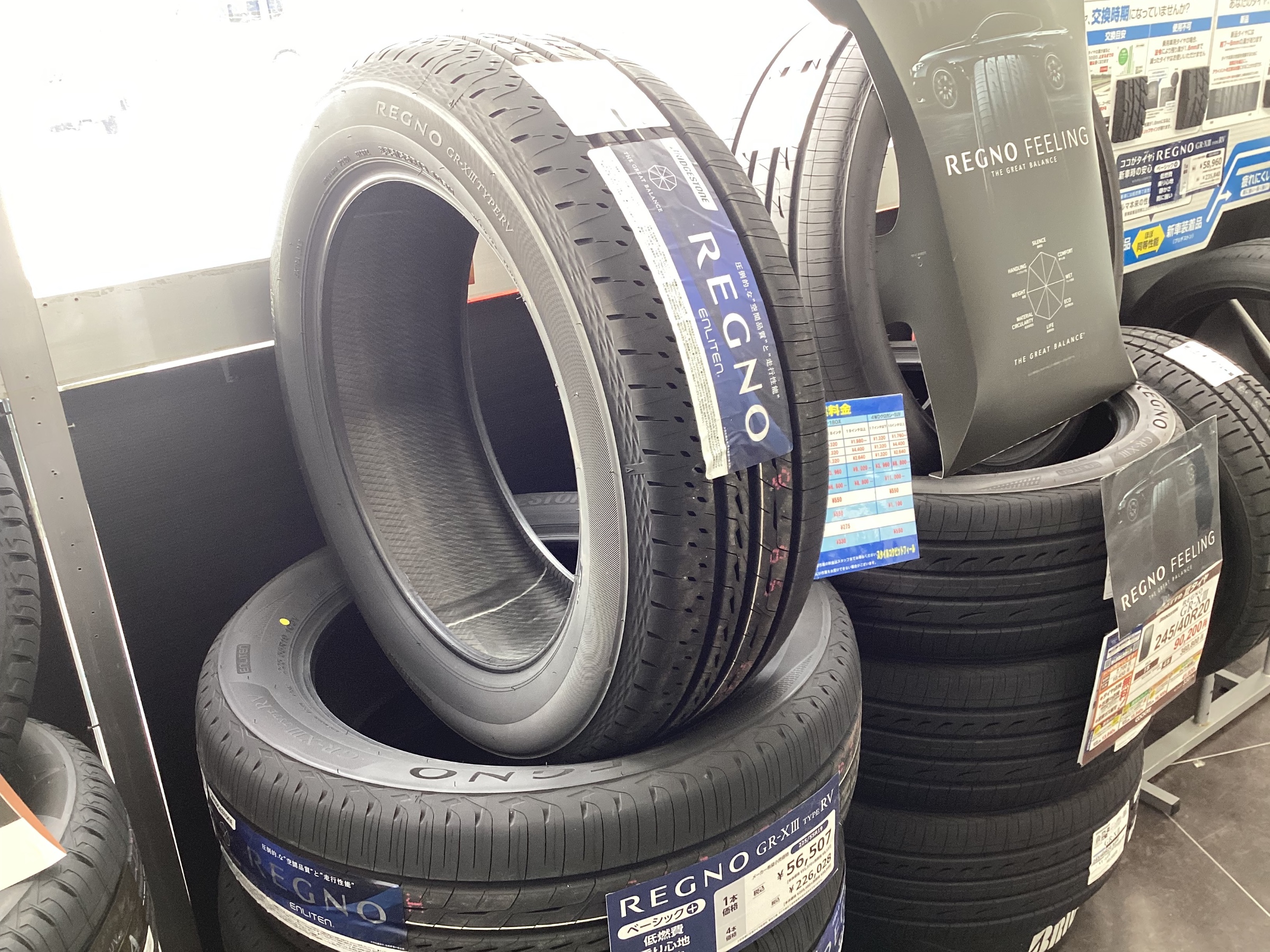 ブリヂストン レグノ GR-XⅢ TYPE RV 展示しました。 | タイヤ