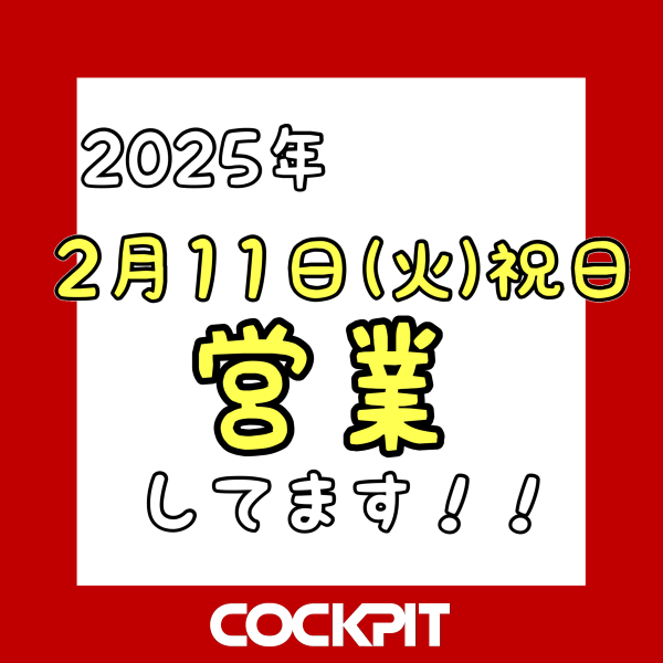 スタッフ作成データです。