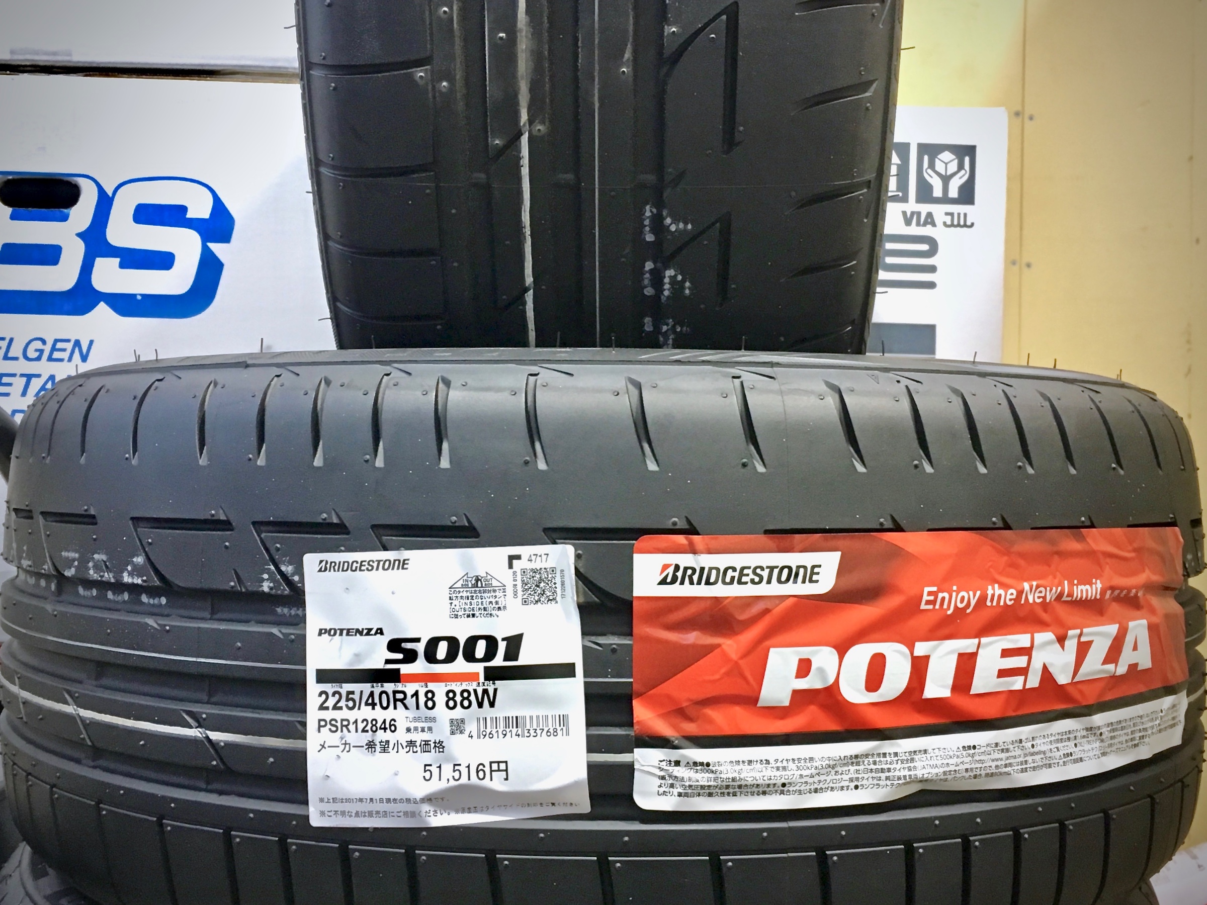 POTENZA S001 トヨタ86専用開発スペック | トヨタ 86 タイヤ タイヤ