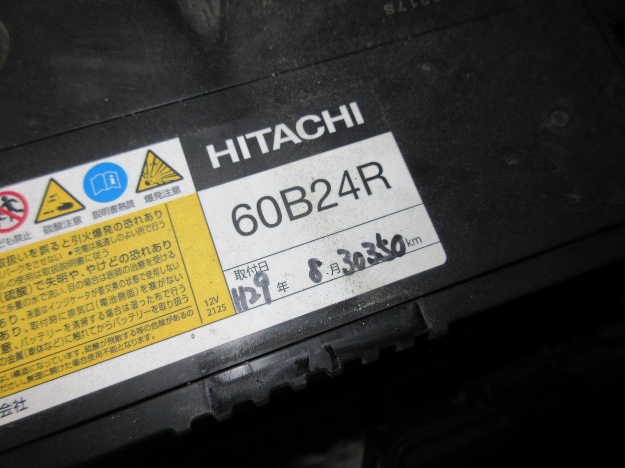 気付けばバッテリー使用年数がかなり長くなっていて、遂に