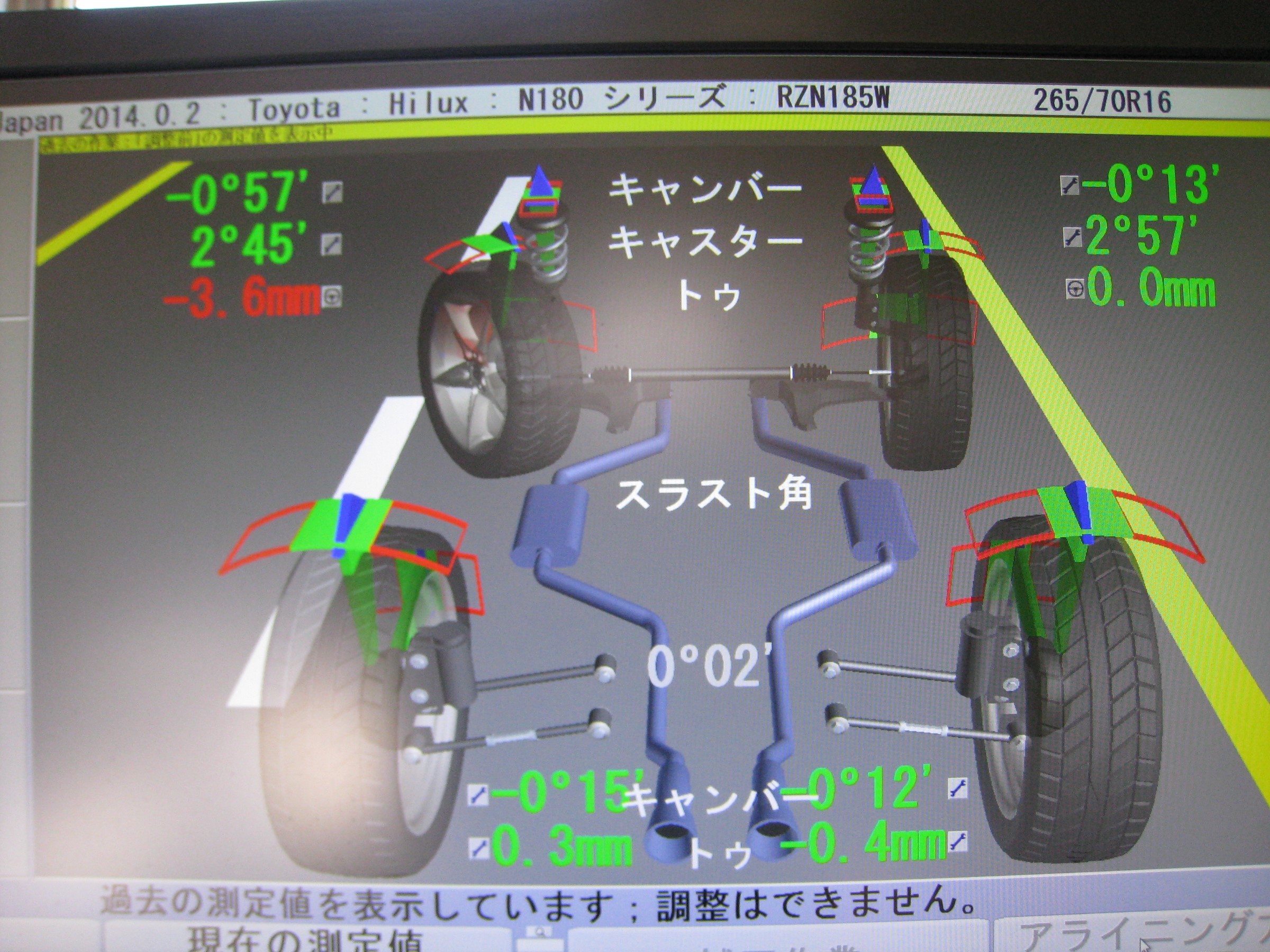 アライメント調整 17 12 15 福島市のタイヤ ホイール カー用品 福島市で車のことならコクピット西部