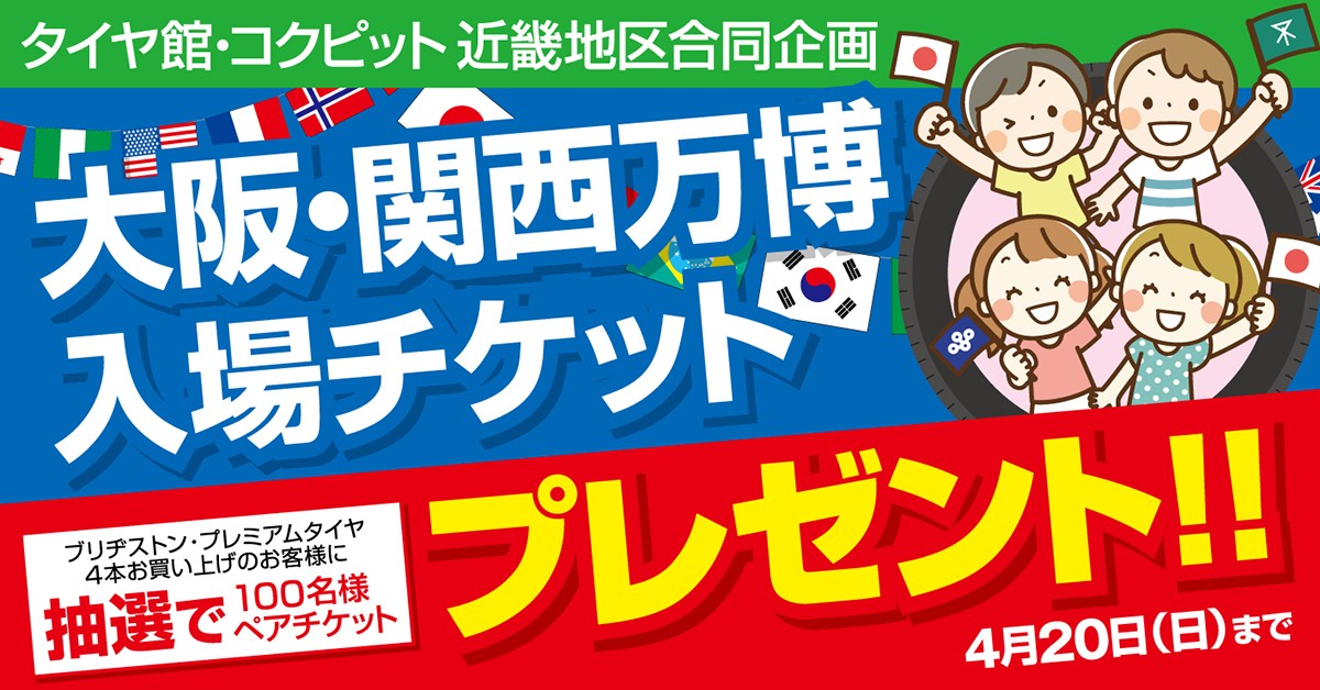 支社作成公取OKデータです。