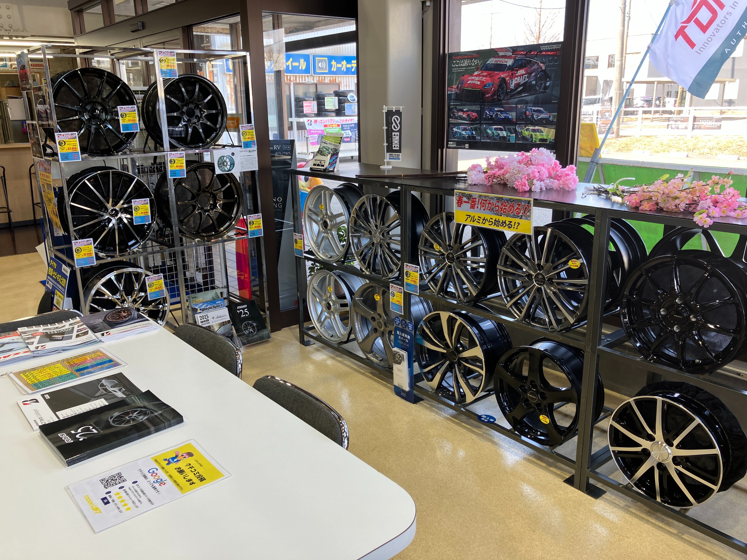 アルミホイール