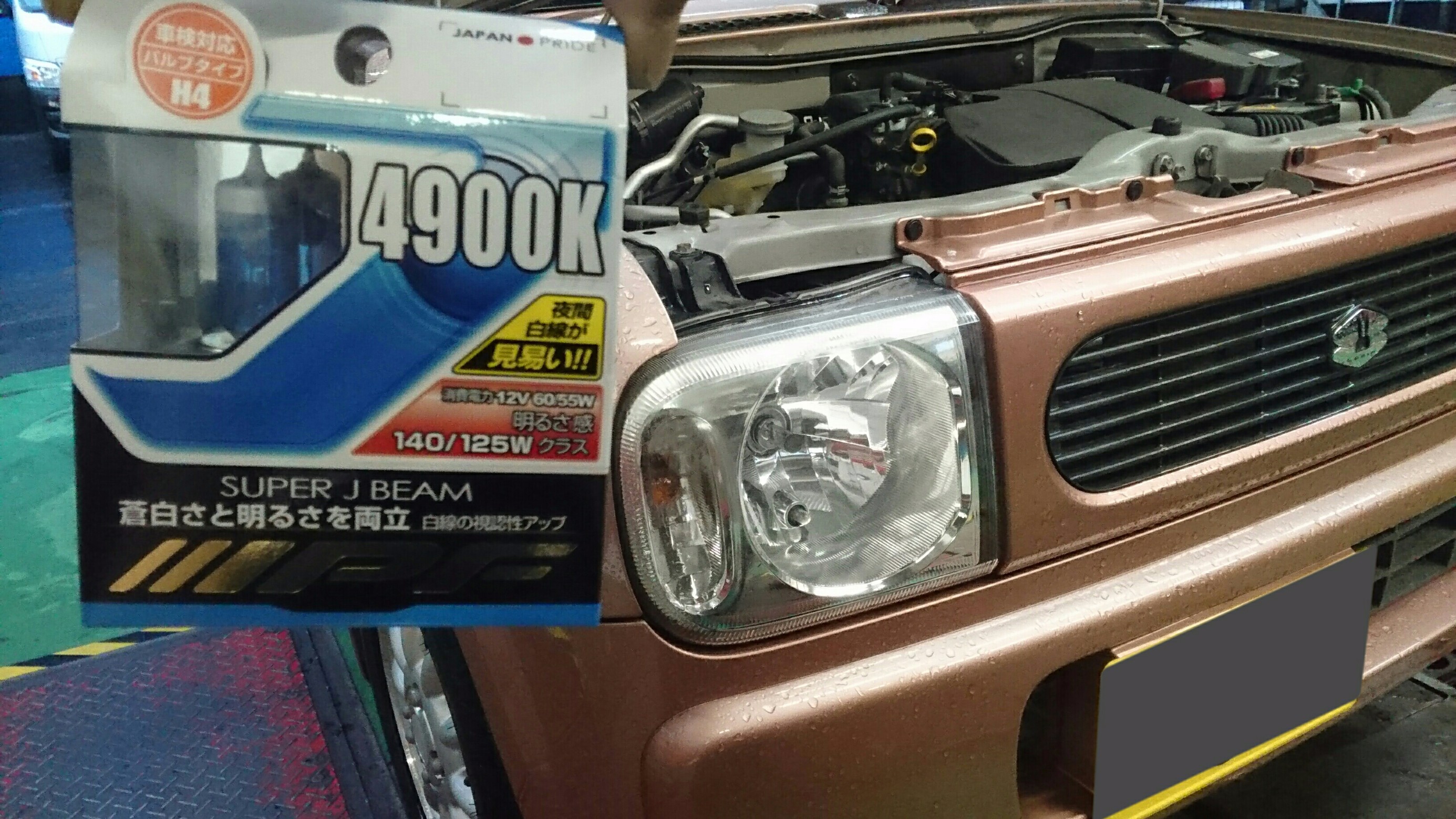 ヘッドライト 切れてませんか スタッフ日記 コクピット北6 車のカスタマイズにかかわるスタッフより