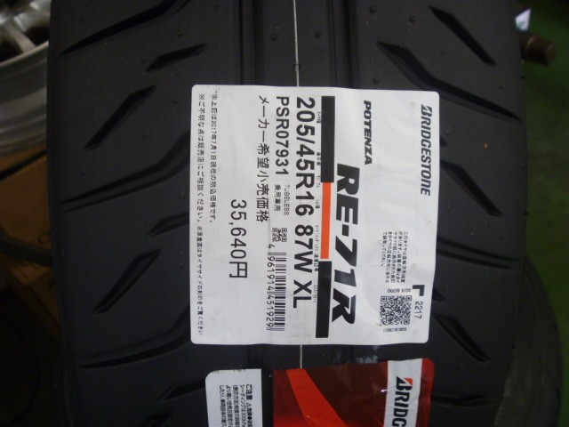 マーチNISMO SにRE-71R装着☆ | 日産 マーチ タイヤ タイヤ > タイヤ