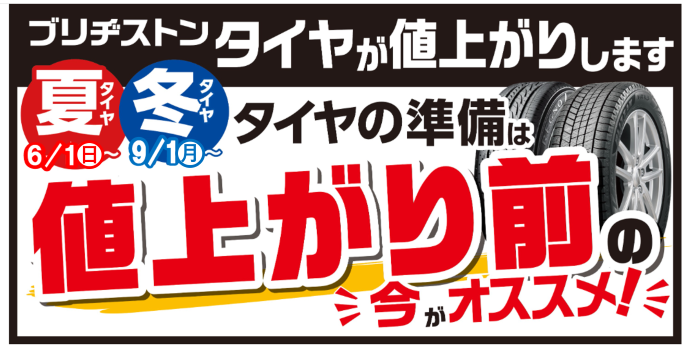 支社作成公取OKデータです。