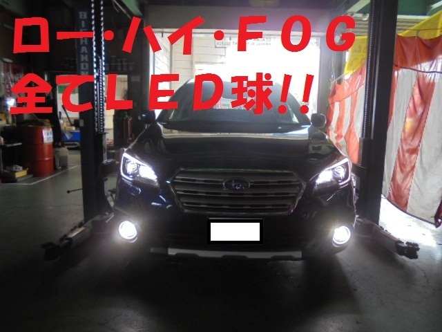 アウトバックで何しようぉ オーナーズカーインデックス カスタマイズカー紹介 コクピット 麻生 お客さまの車高調 ドレスアップ カスタマイズなど加工取付事例車両の紹介