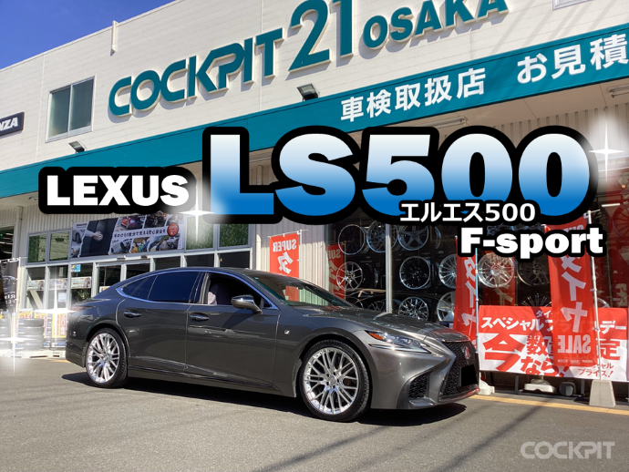 レクサス　LEXUS　LS500h OPホイール　1本 希少 鍛造品 新車外し】レクサス LC500 LS500h 純正OP