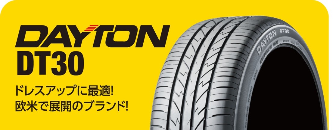ブリヂストン製】お手頃タイヤもございます！ | 今日の出来事