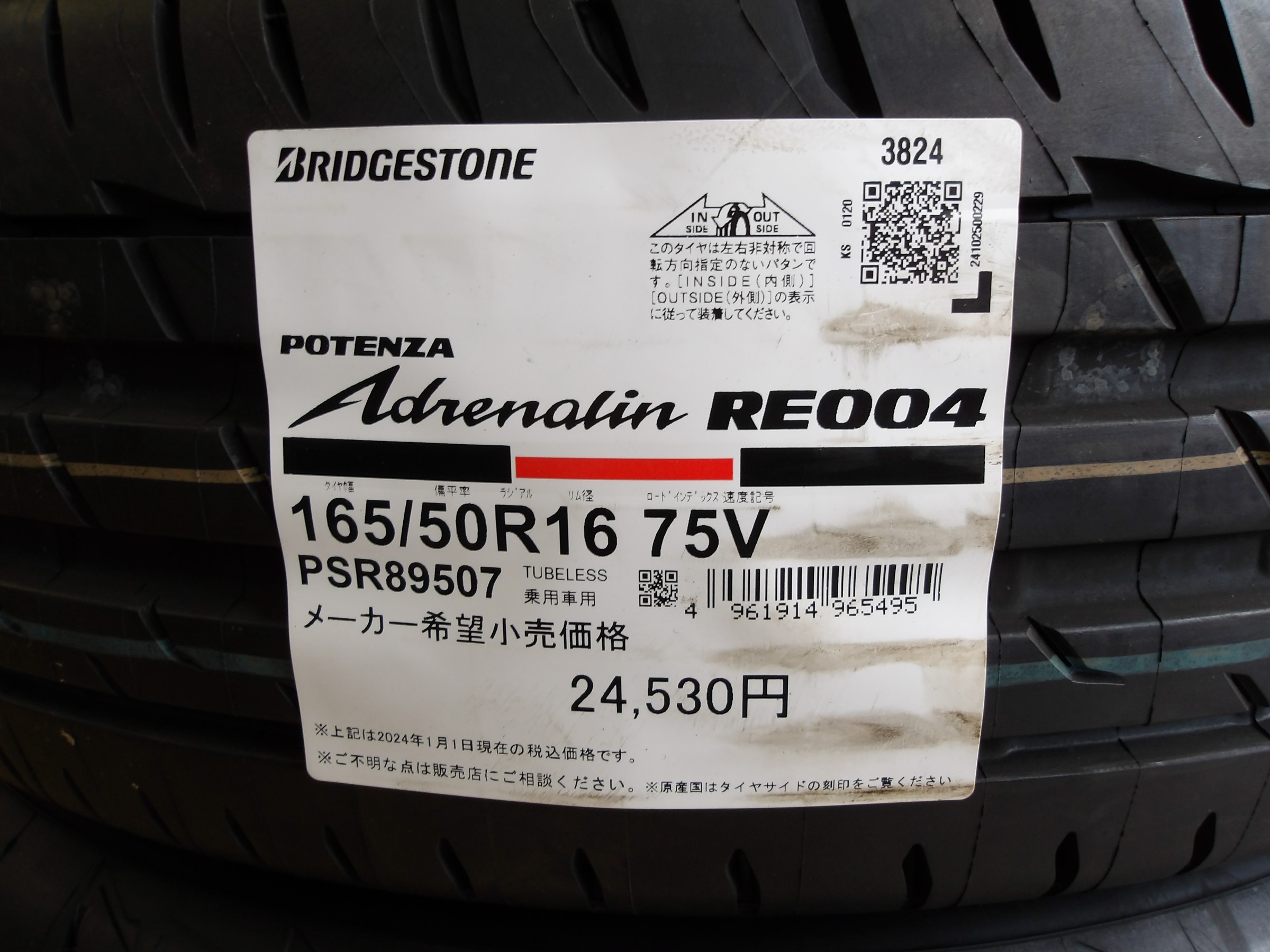 NｰONE（JG3）エンケイ製アルミホイール「PF07」＆ブリヂストンタイヤ