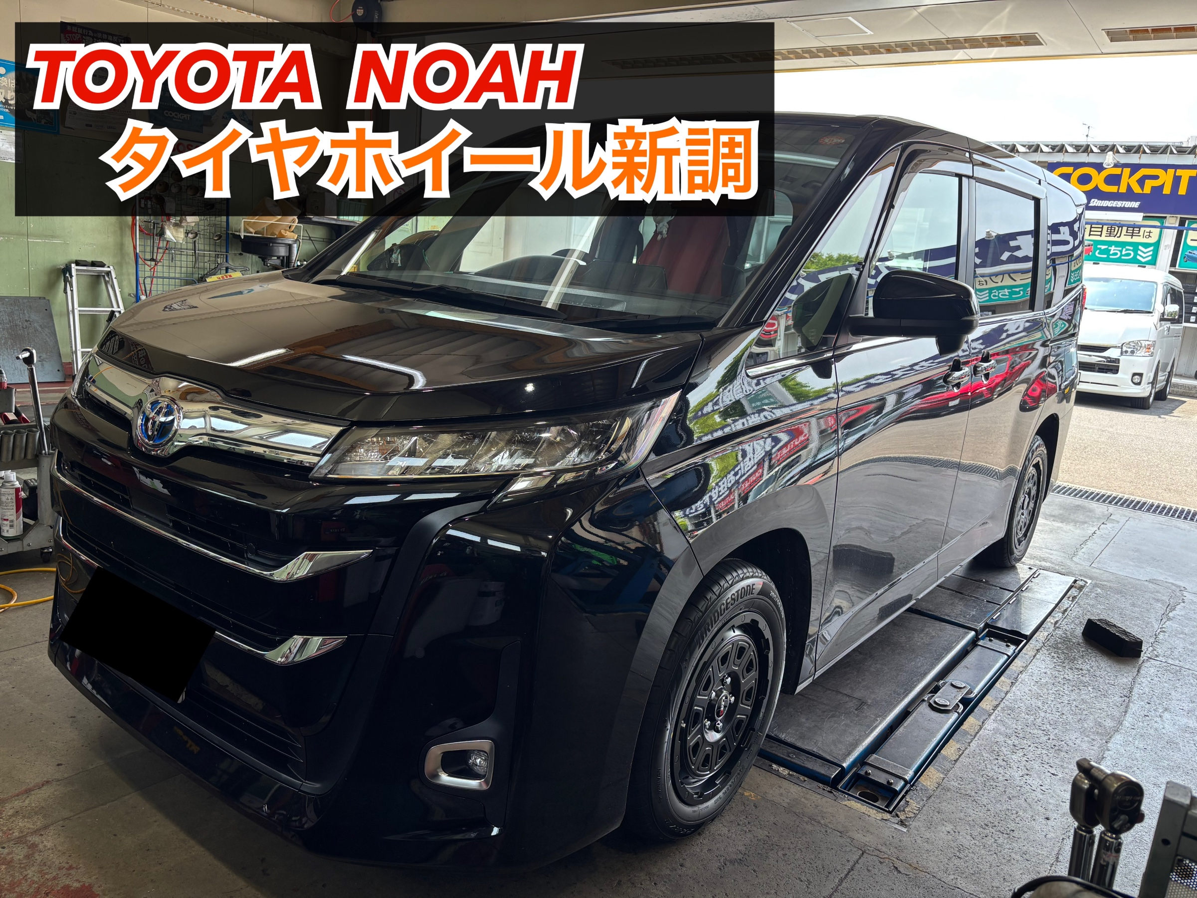 トヨタ ノアにレアマイスターLMG DS-10・Playz PX-RVⅡ | 今日の