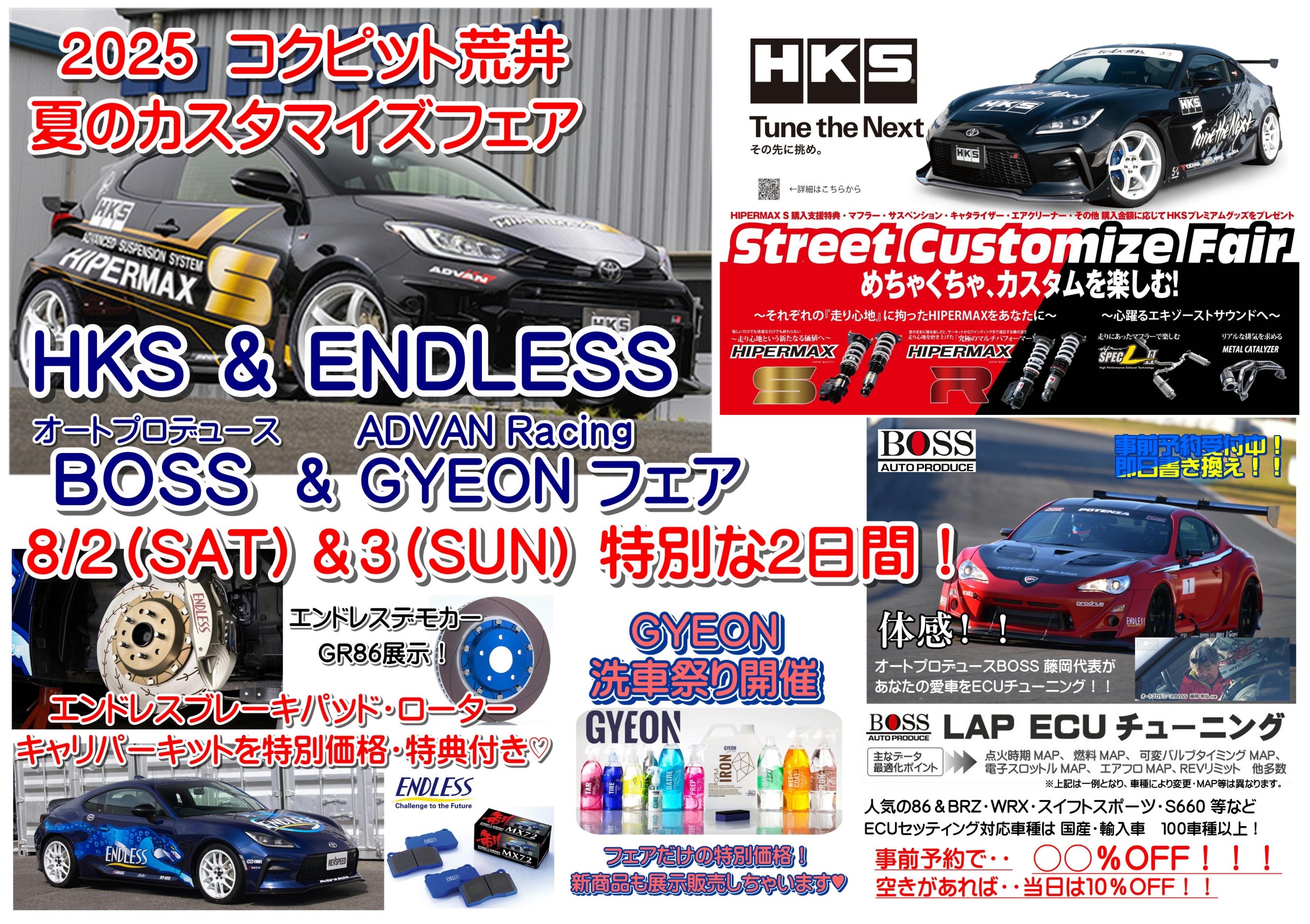 ワコーズから夏の新メニュー (・ω<) / WRX-STIのエアコンを