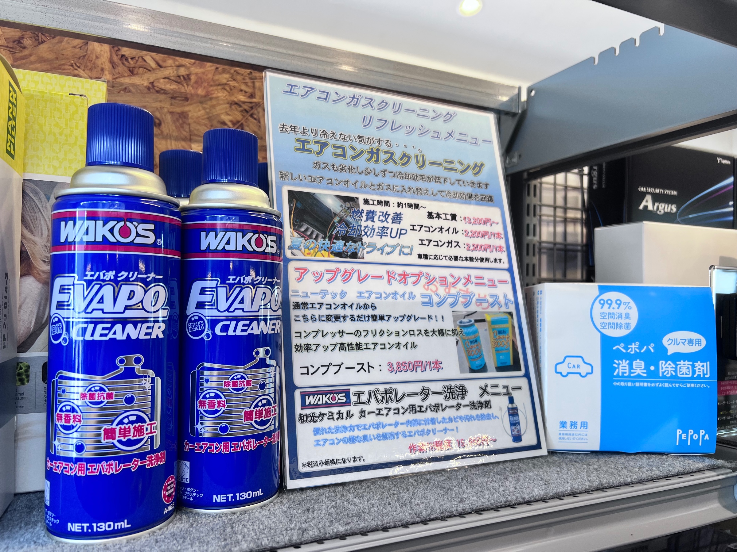 ワコーズから夏の新メニュー (・ω<) / WRX-STIのエアコンを