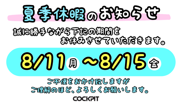 スタッフ作成データです。