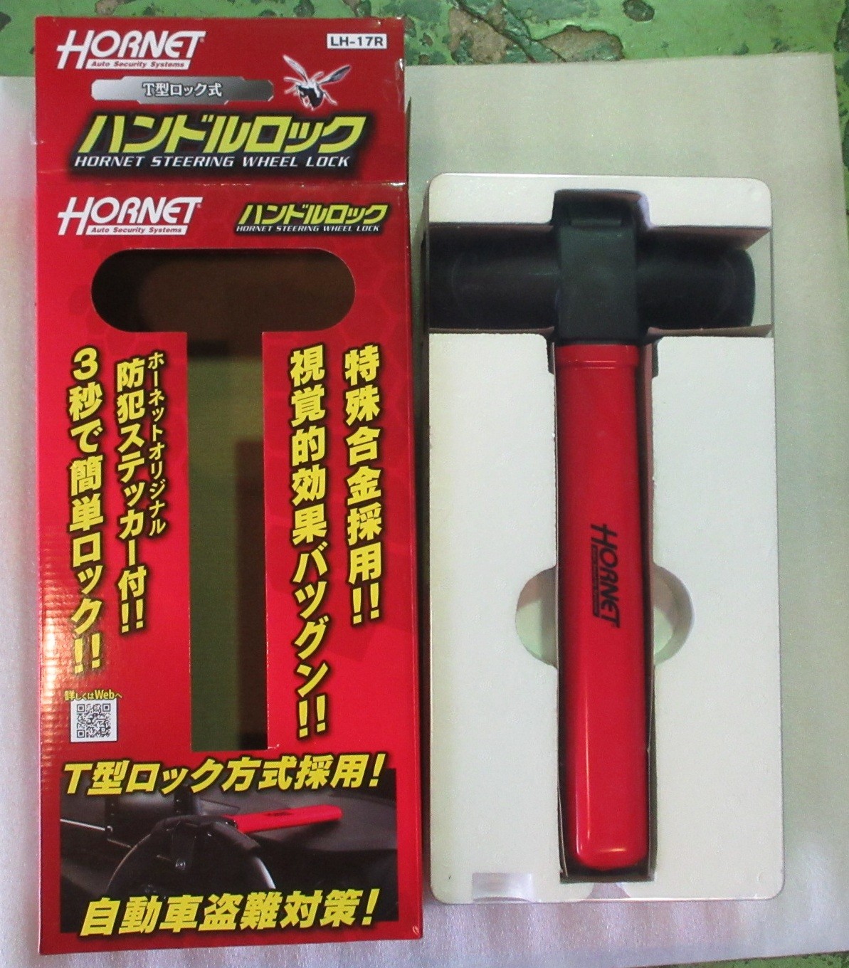 HORNET『T型式ハンドルロック LH-17R』ハンドルロック | その他パーツ