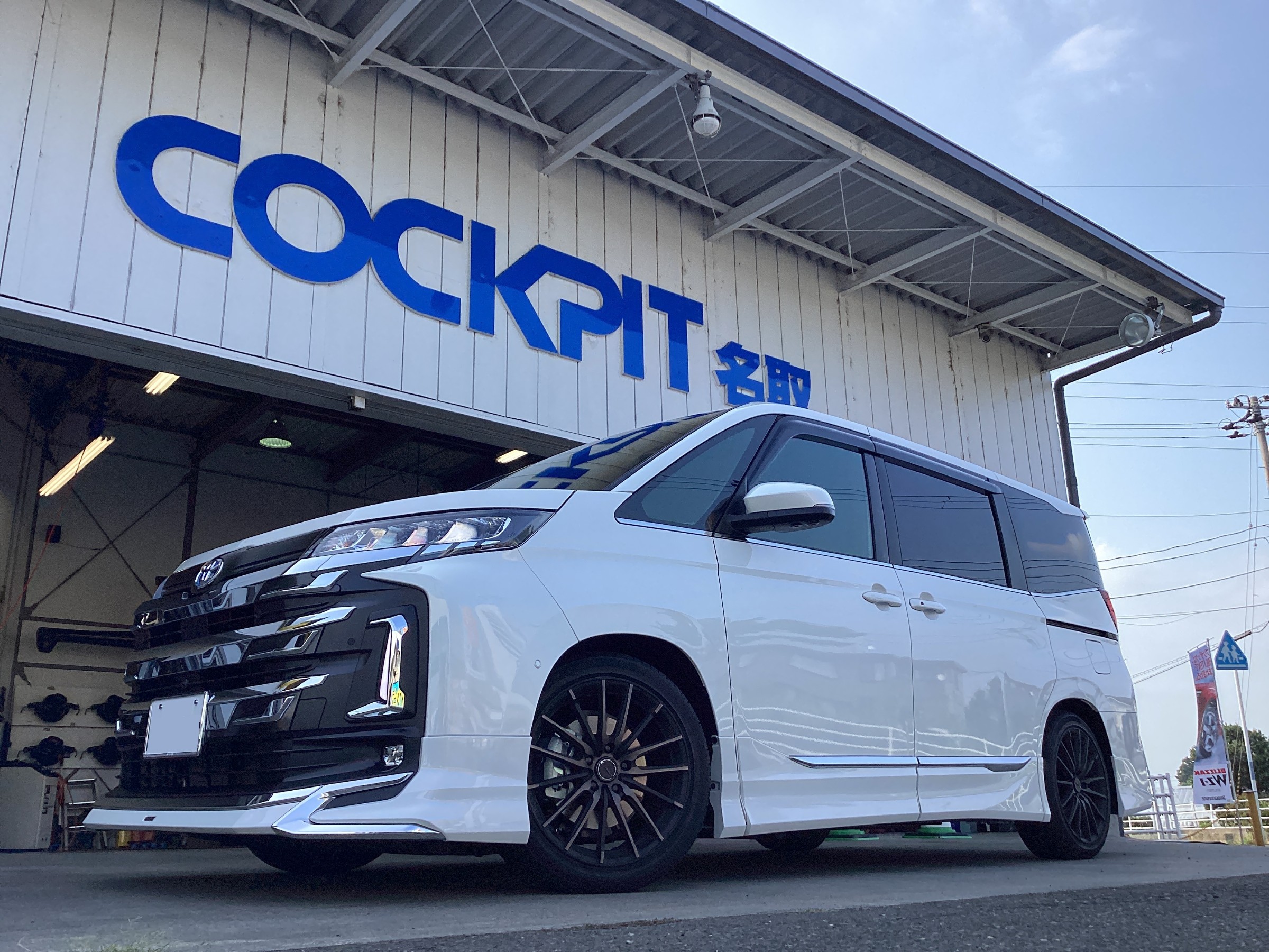 ノア　④ ノア ハイブリッド4WD ZWR95W 車高調取り付けます！ | トヨタ