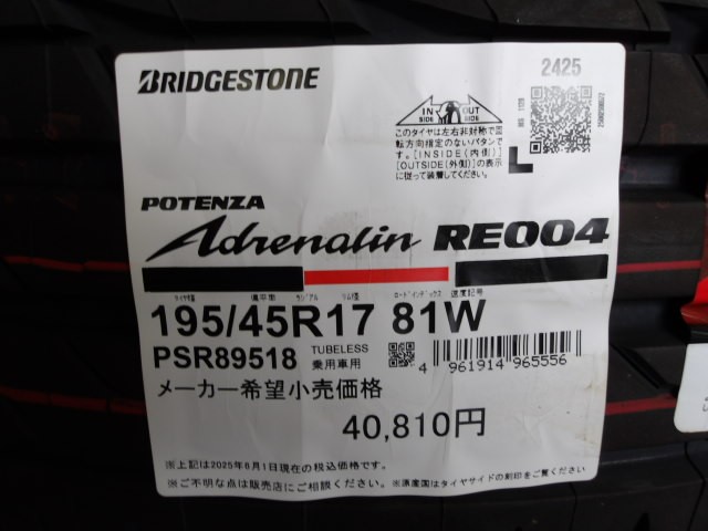 ダイナ スイフトスポーツ（ZC33S）ブリヂストンタイヤ「ポテンザ アドレナリン