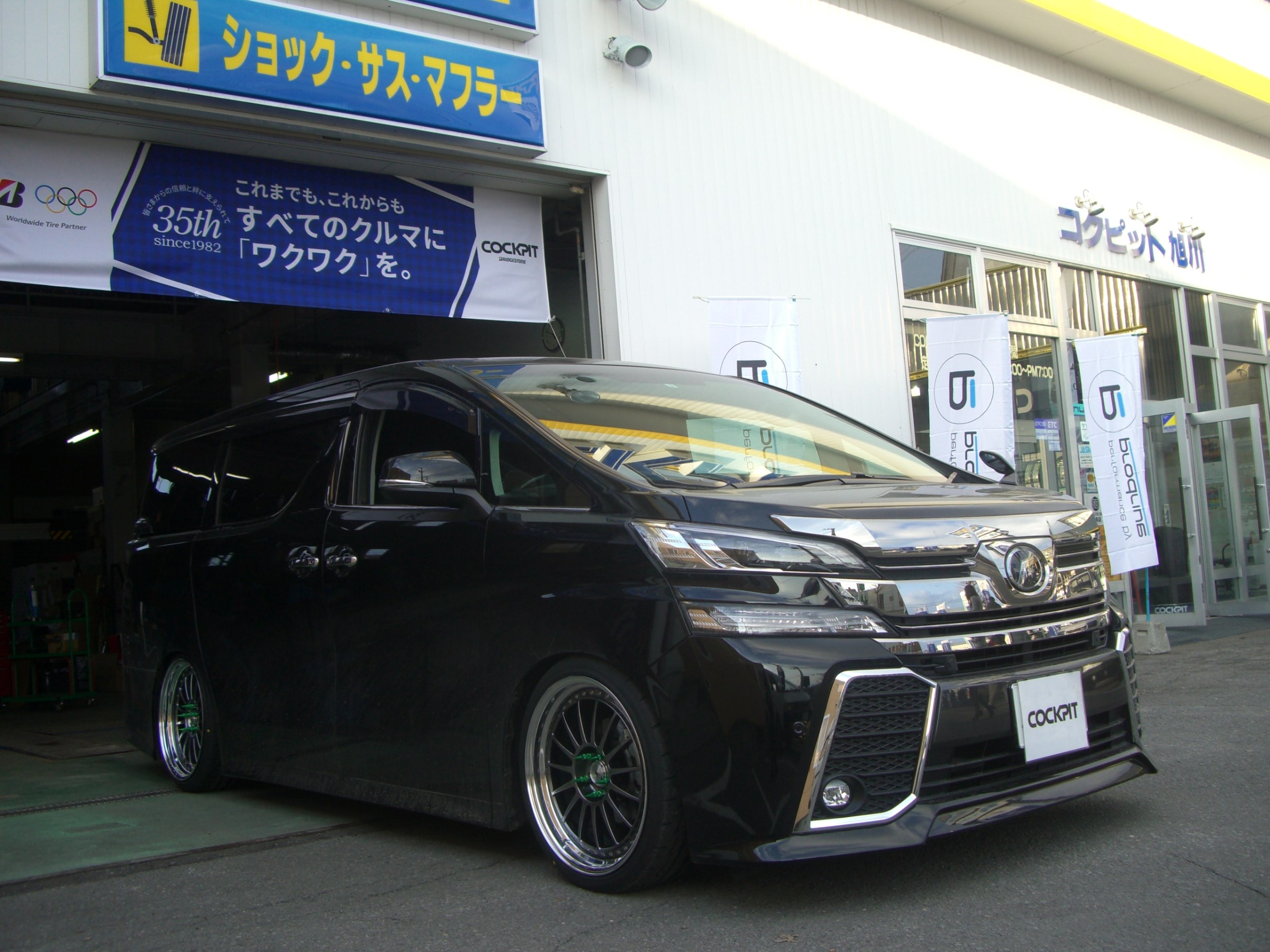 ヴェルファイア マッチング | トヨタ ヴェルファイア ホイール